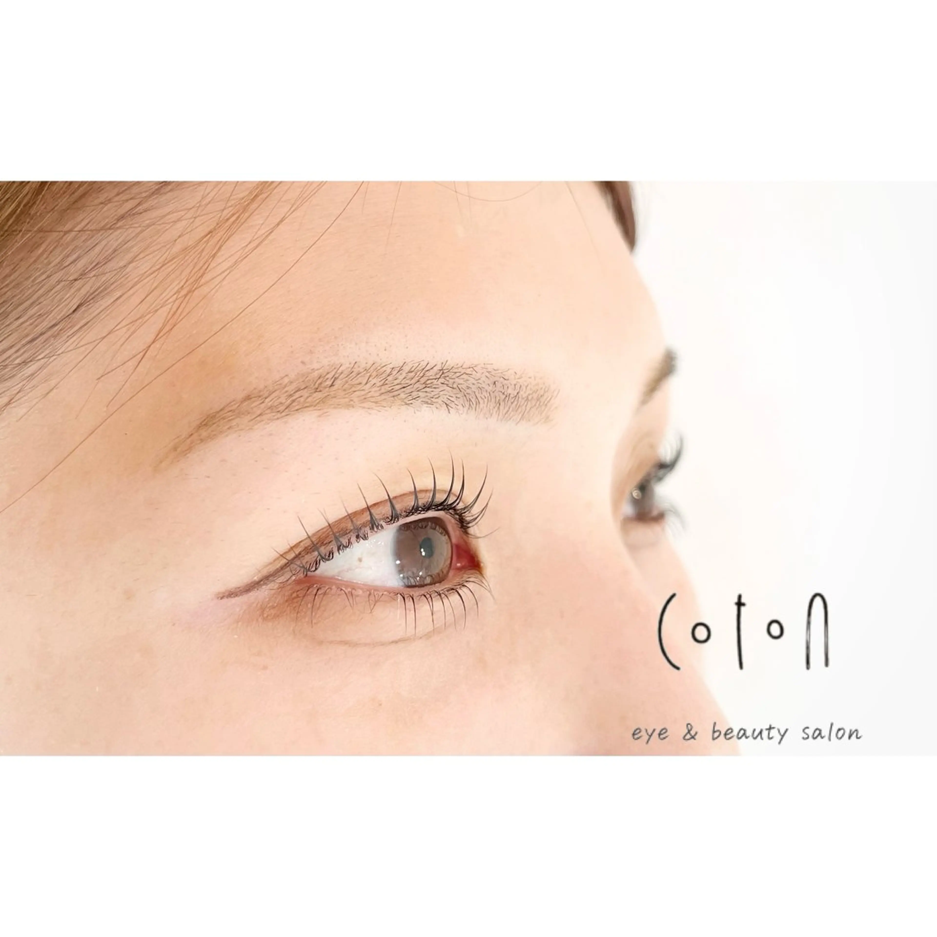 【上下】まつ毛パーマ(パリジェンヌ)+ケラチンTr・コーティング付の写真