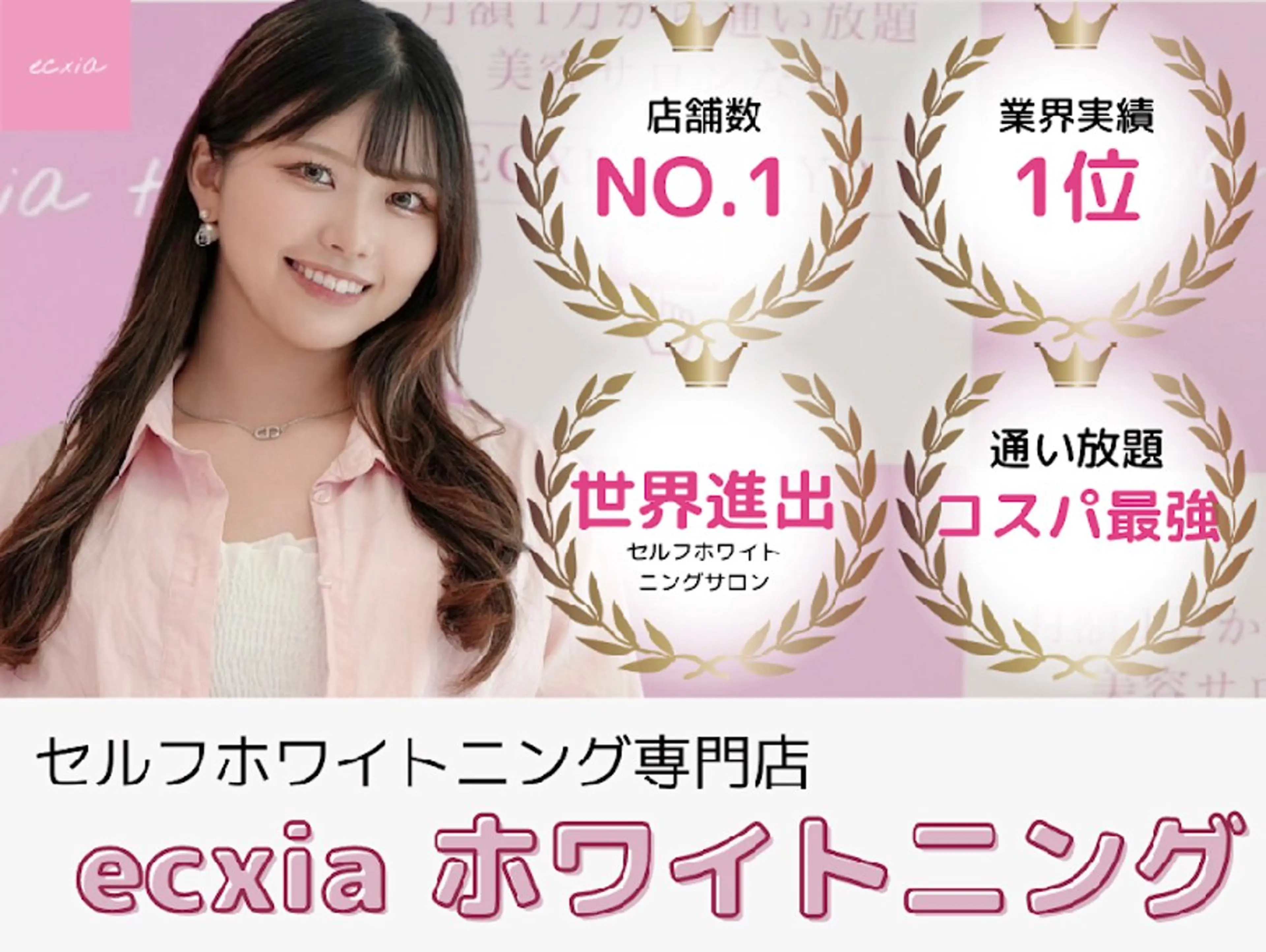 その他 エクシアホワイトニング草津店所属・nanami -ホワイトニングのその他イメージ