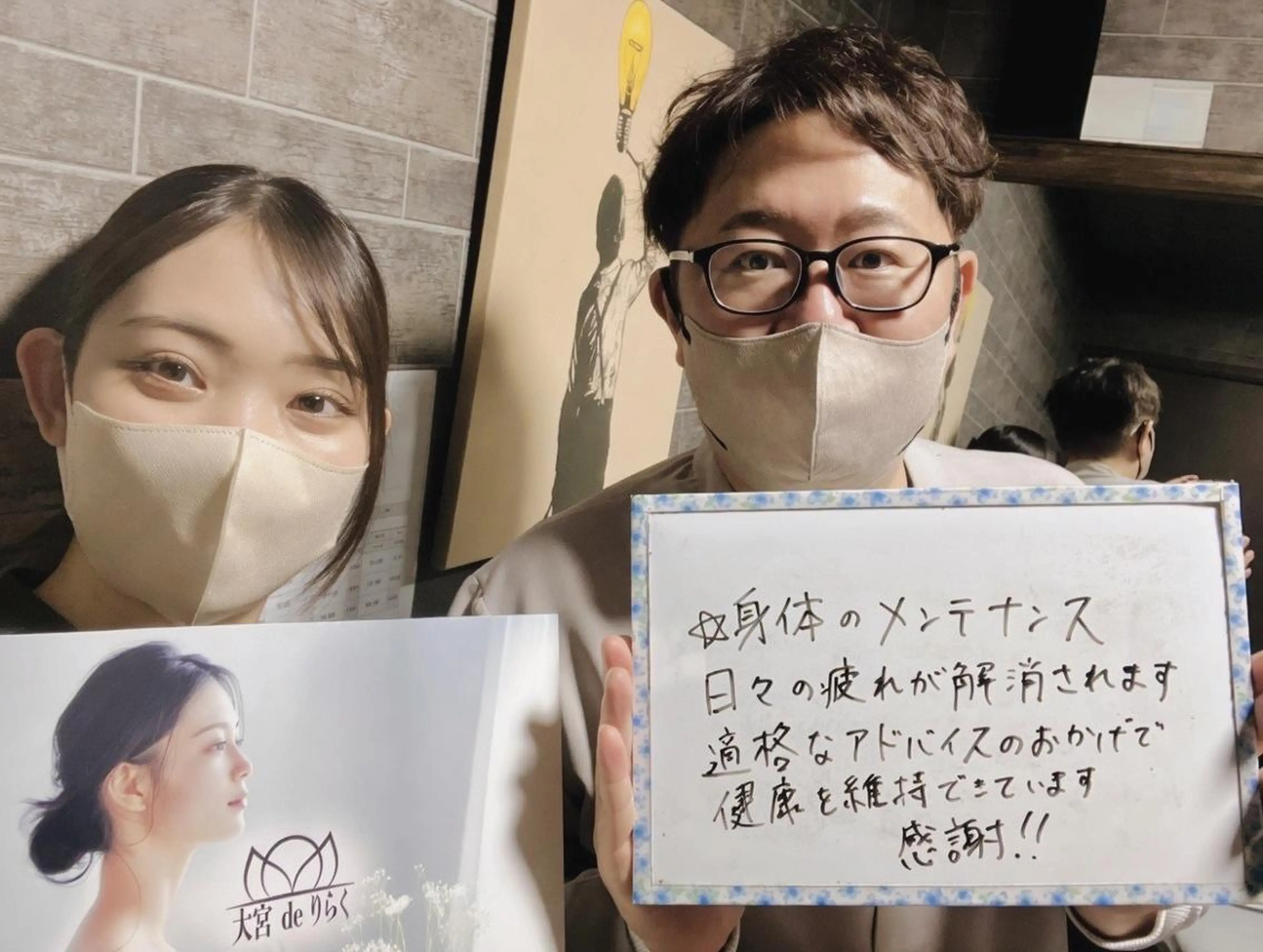 大宮deりらく 深層筋もみほぐし店のエステ・リラクイメージ