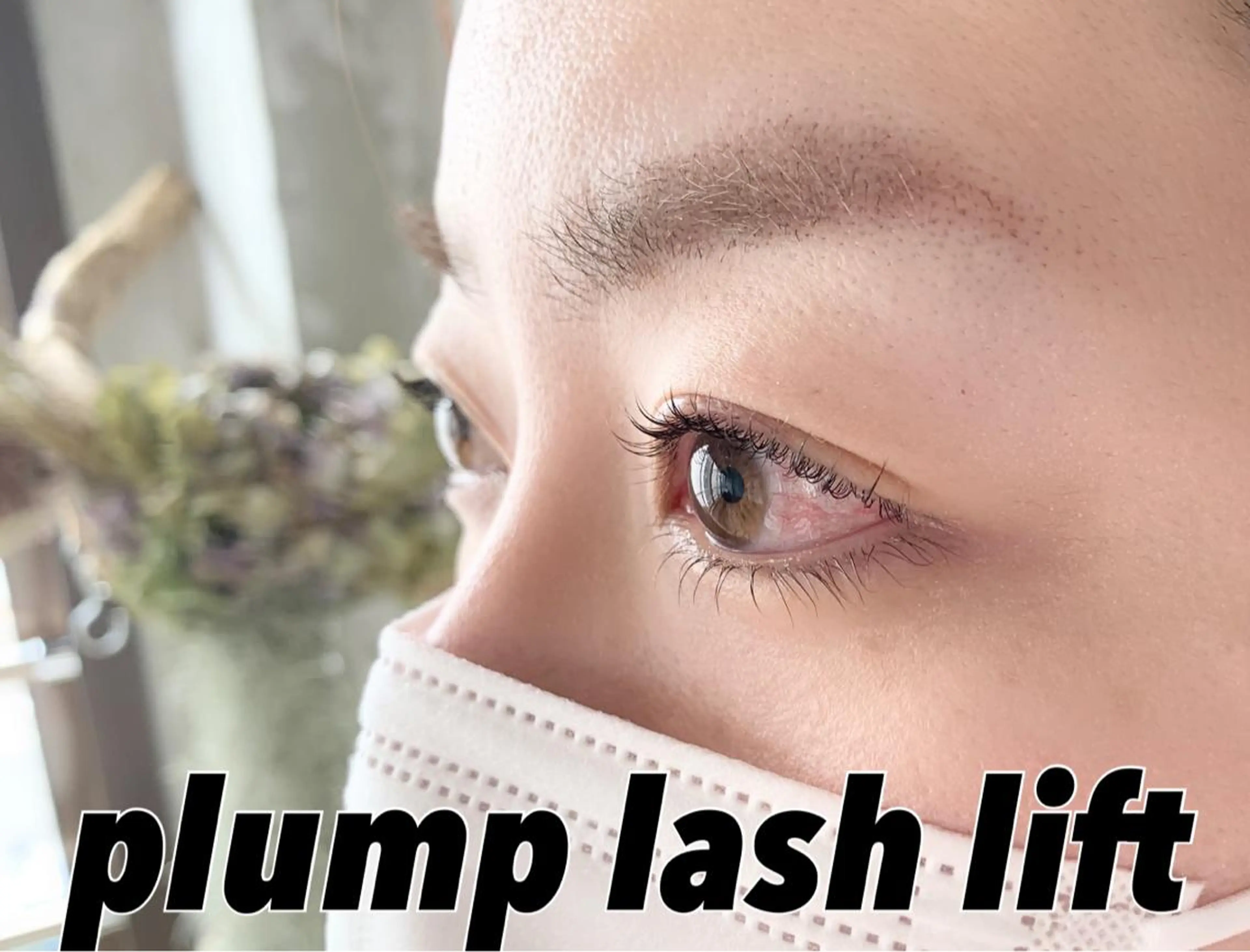 マツエク・マツパ 平本 清夏のマツエク・マツパデザイン