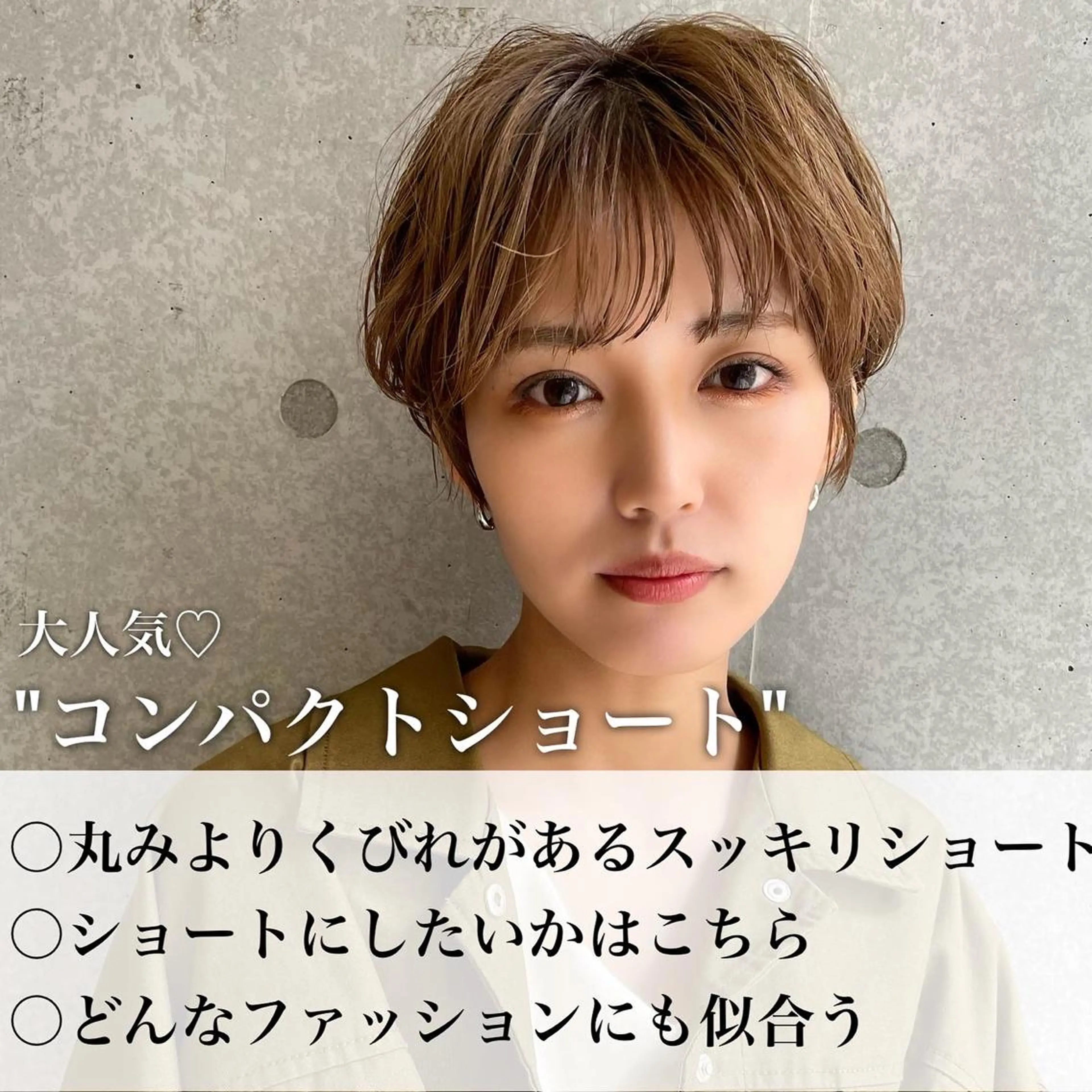 ショート 三鷹で1番ショート ボブをカットする新谷のヘアスタイル