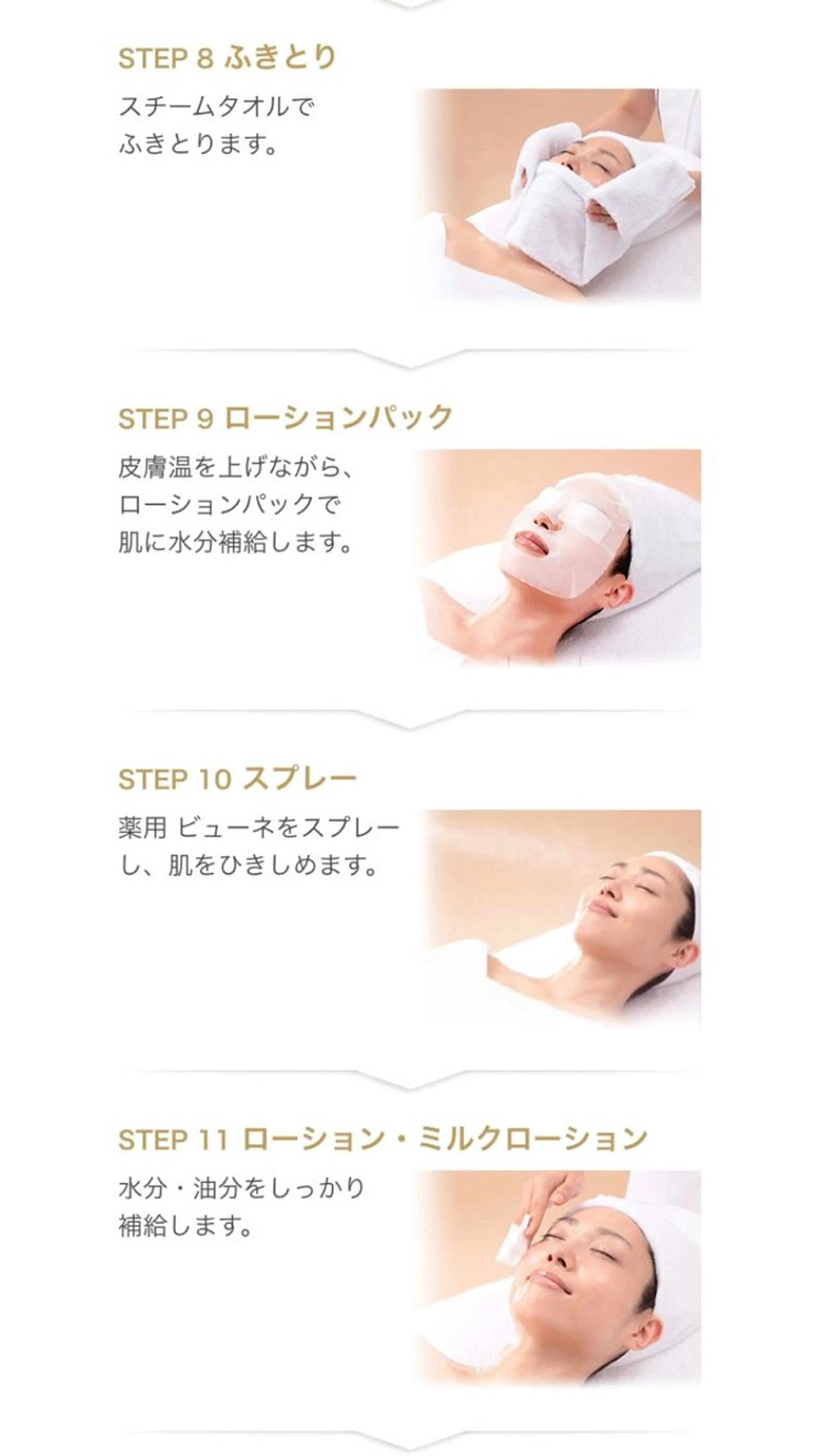 メナード 天満３丁目店のエステ・リラクイメージ