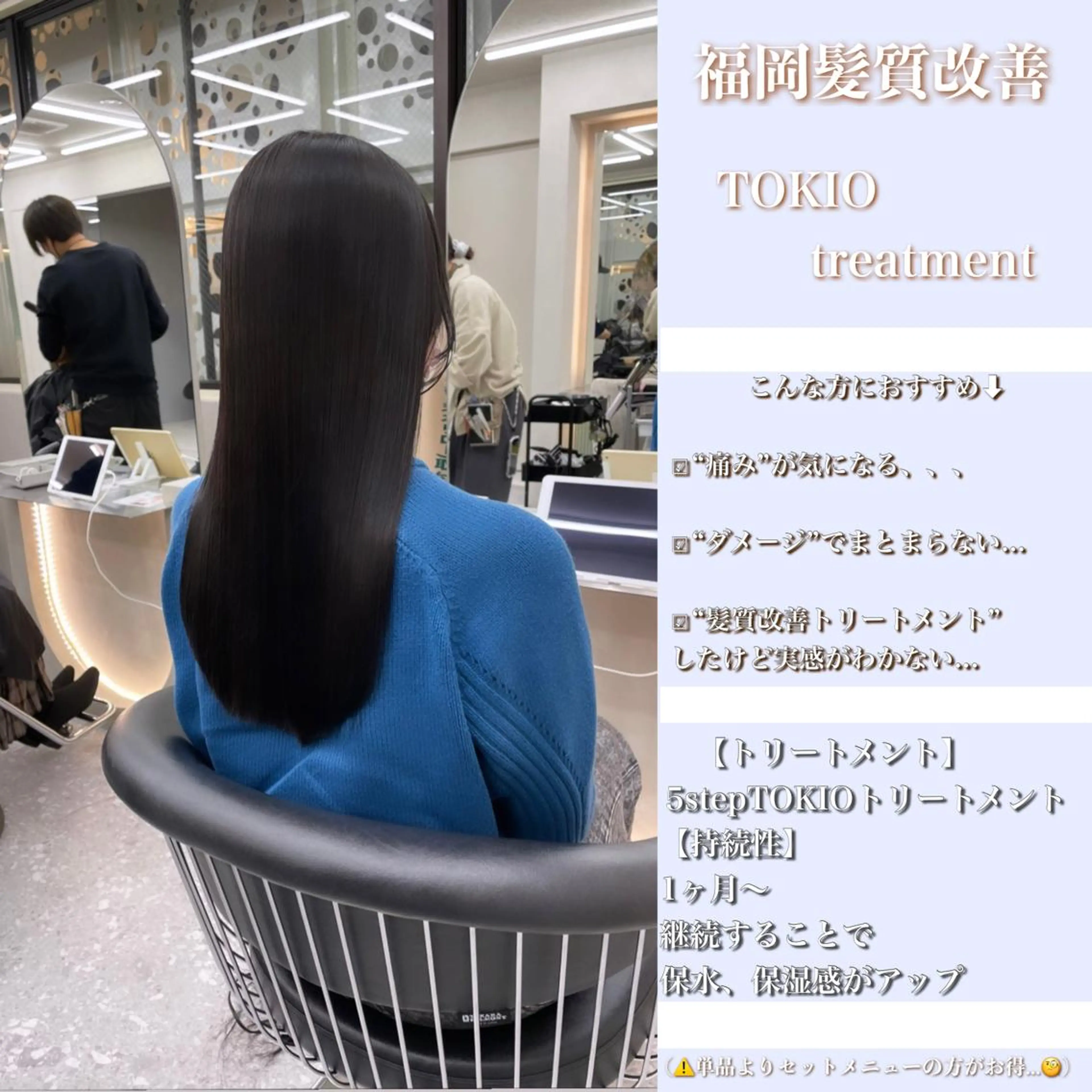 セミロング トリートメント 《髪質改善✖️オリー ブ🧸》小嶋拓也のヘアスタイル