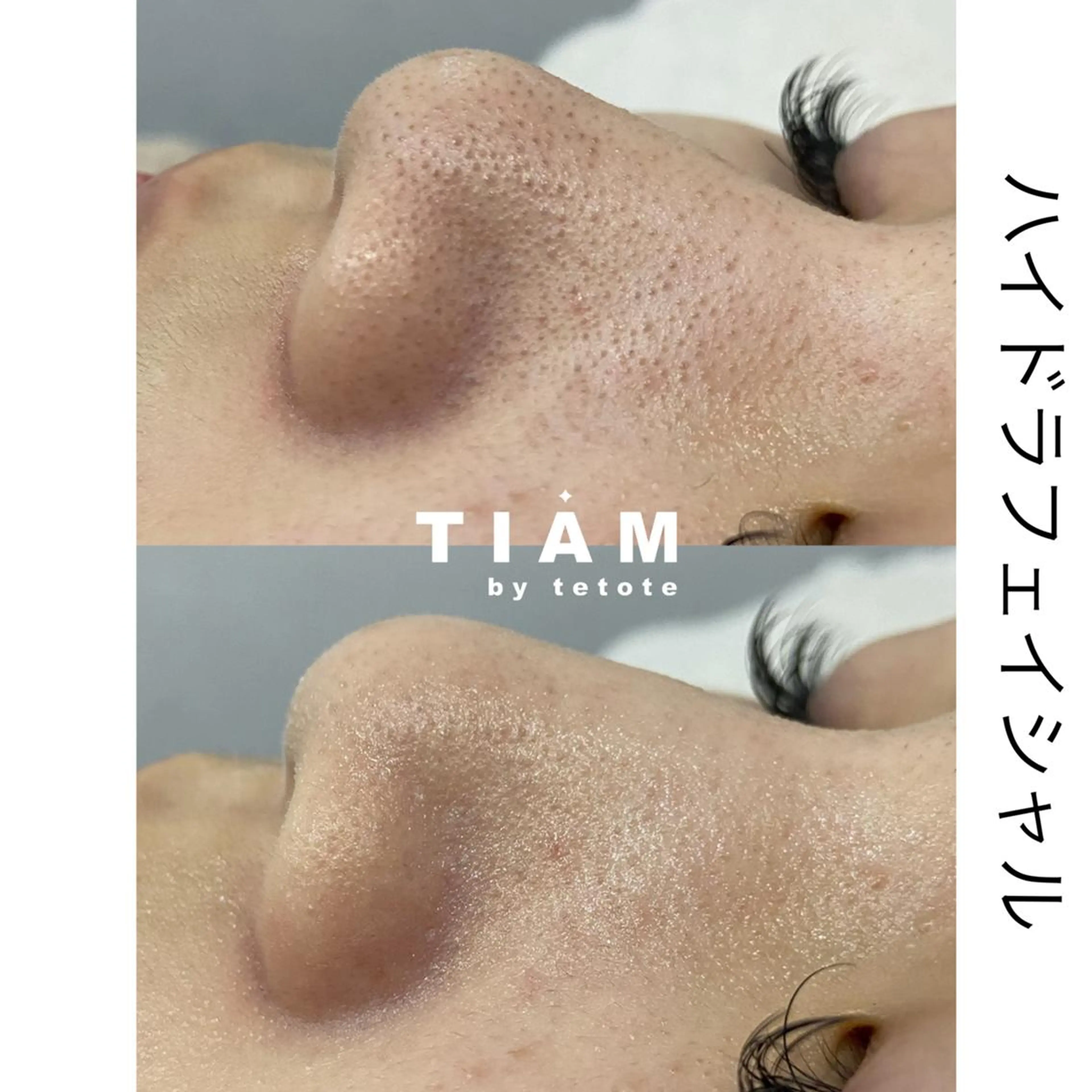 美肌サロンTIAM by tetoteのエステ・リラクイメージ