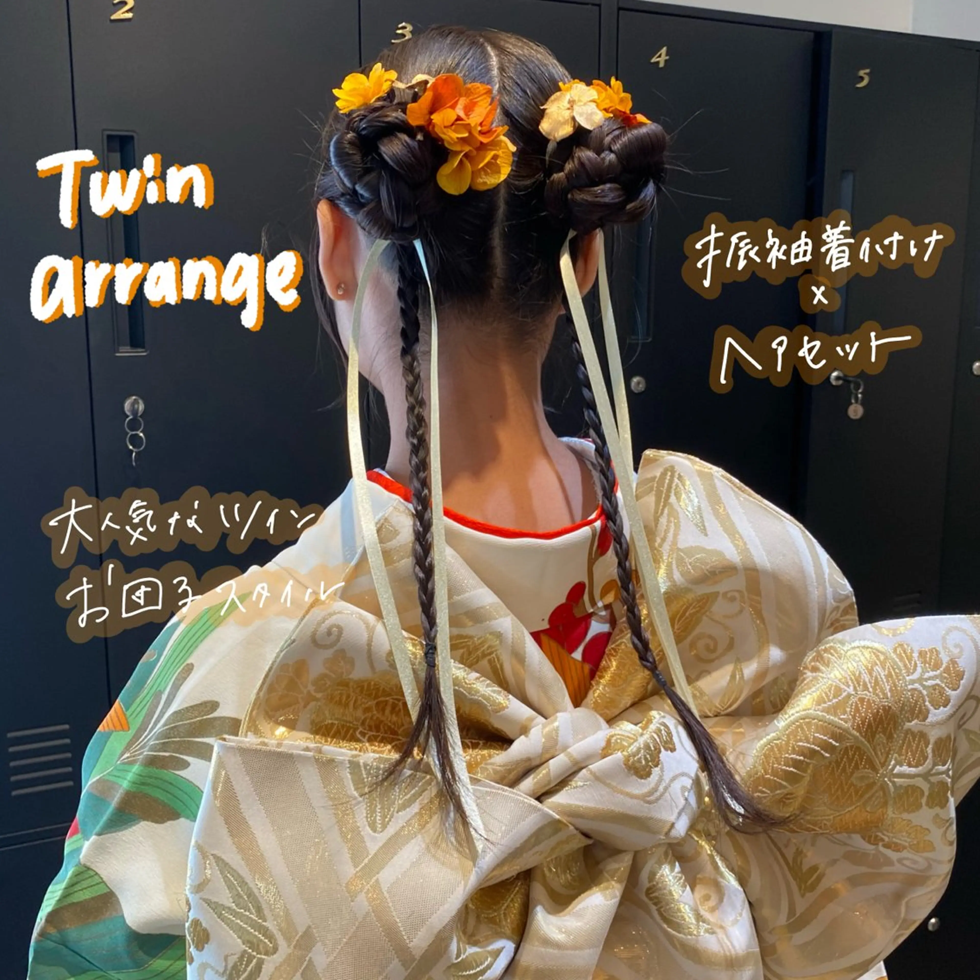 ロング ヘアアレンジ 着付け 暖色艶color / ボブ🦩Rioのヘアスタイル