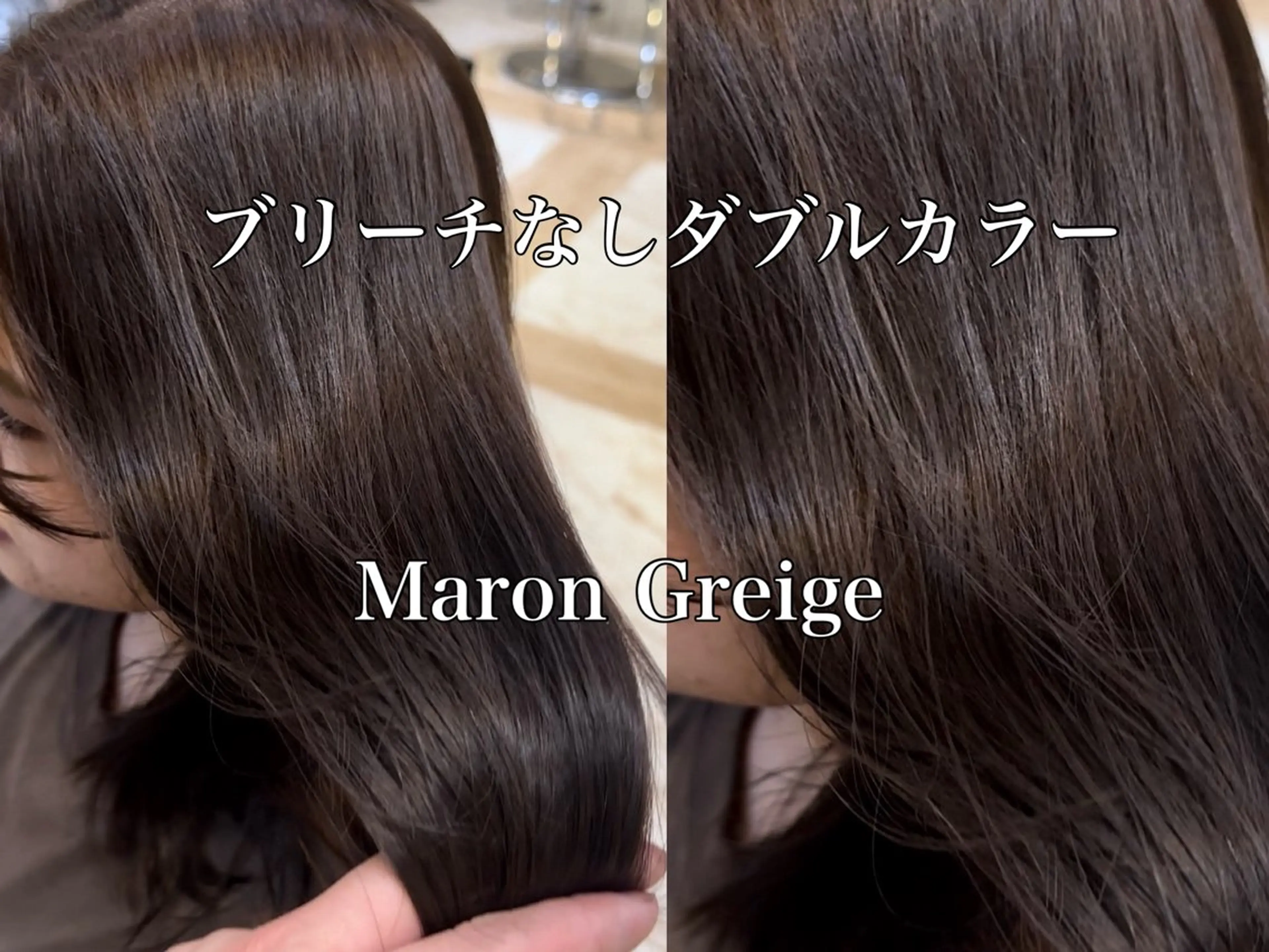 ミディアム カット ヘアカラー トリートメント ブリーチなしダブル カラー縮毛矯正　下野のヘアスタイル