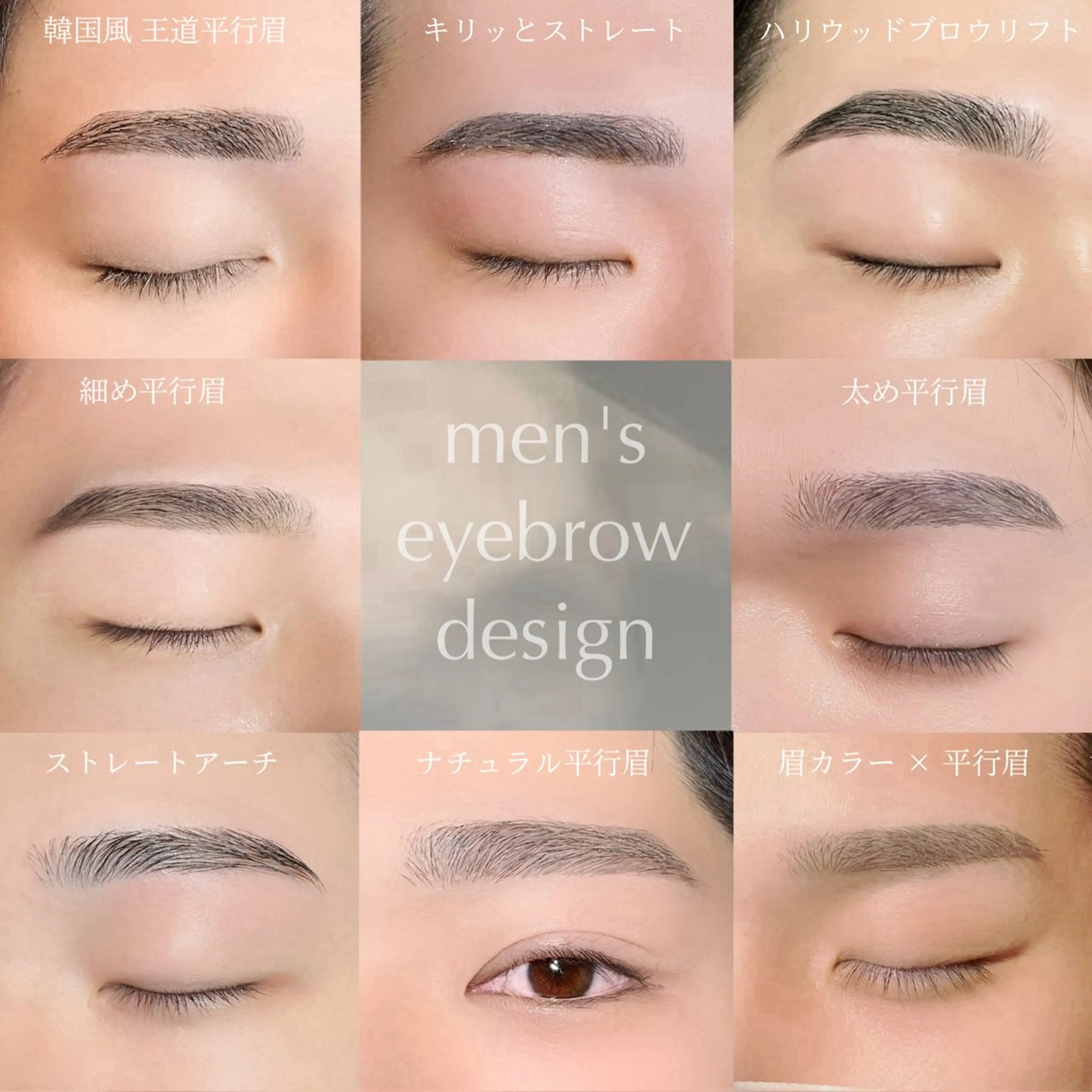 メンズ アイブロウ ワックス脱毛 眉カット その他(アイブロウ) année所属・année 勝の眉毛・アイブロウイメージ