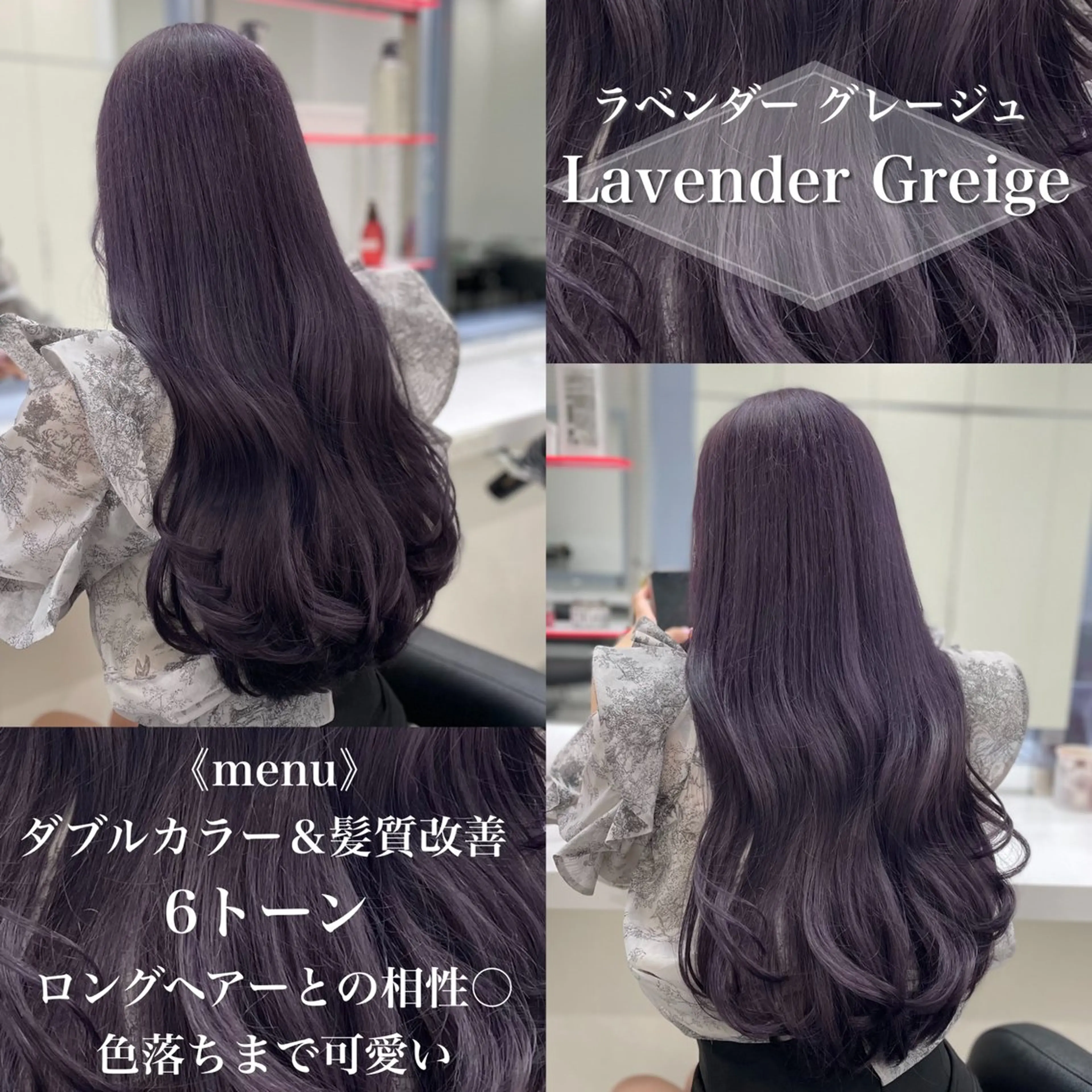 ロング カラー ［銀座］淡色 ラベンダー🫧大村のヘアスタイル