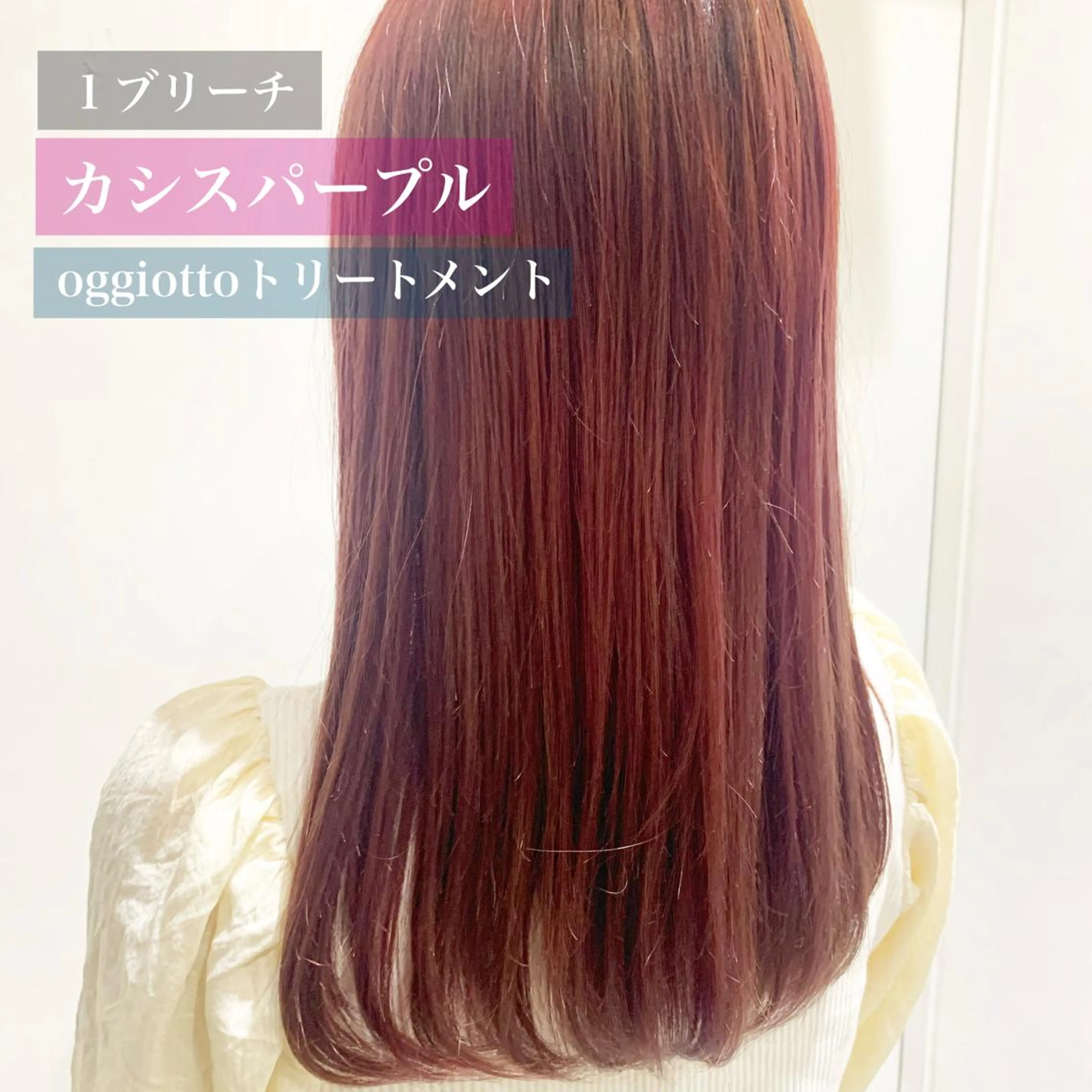 セミロング カラー ブリーチ カシス egerie 恵比寿 /KANAのマツエク・マツパデザイン