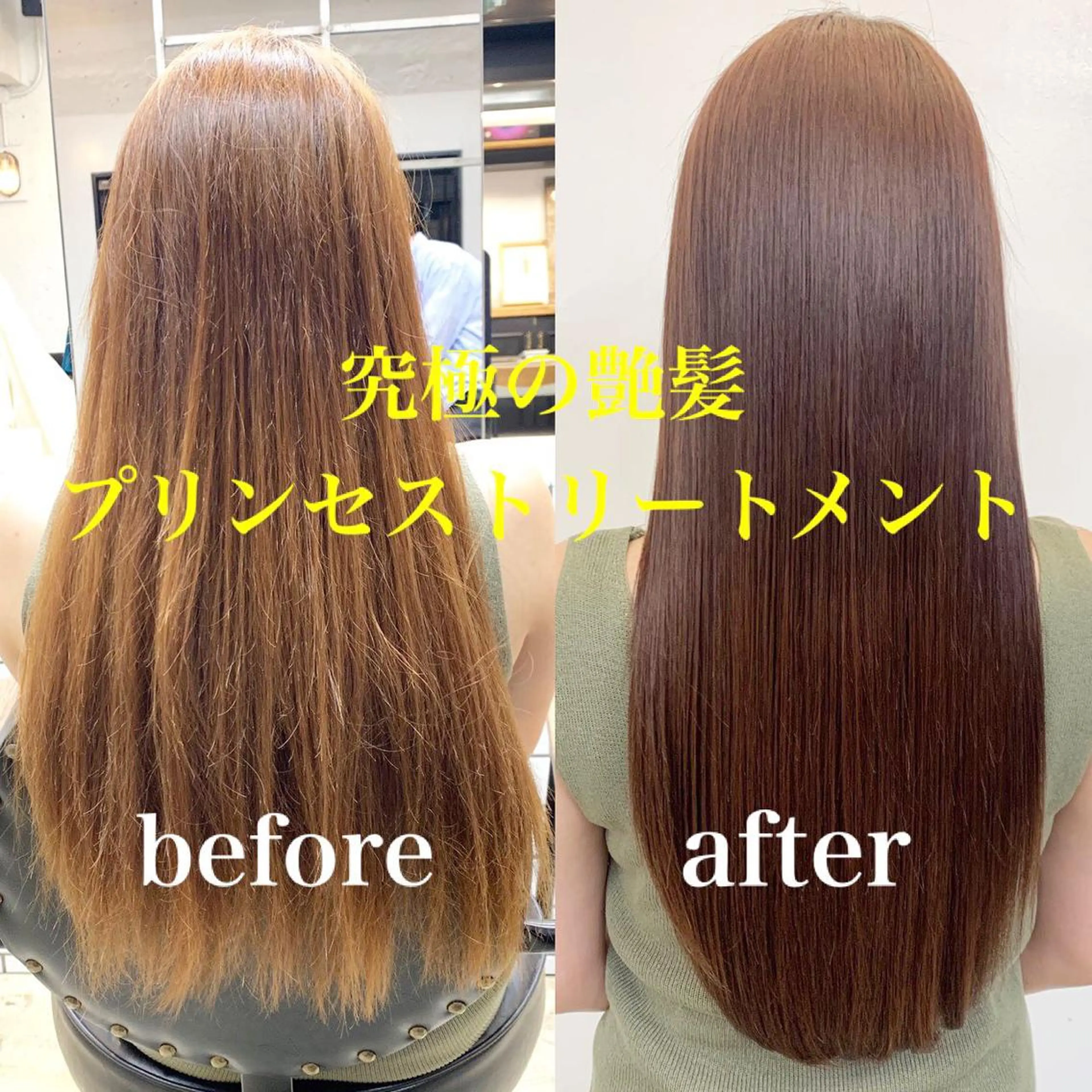 ロング カラー ブリーチ 韓国風ヘア 縮毛矯正 トリートメント トップ スタイリストのヘアスタイル