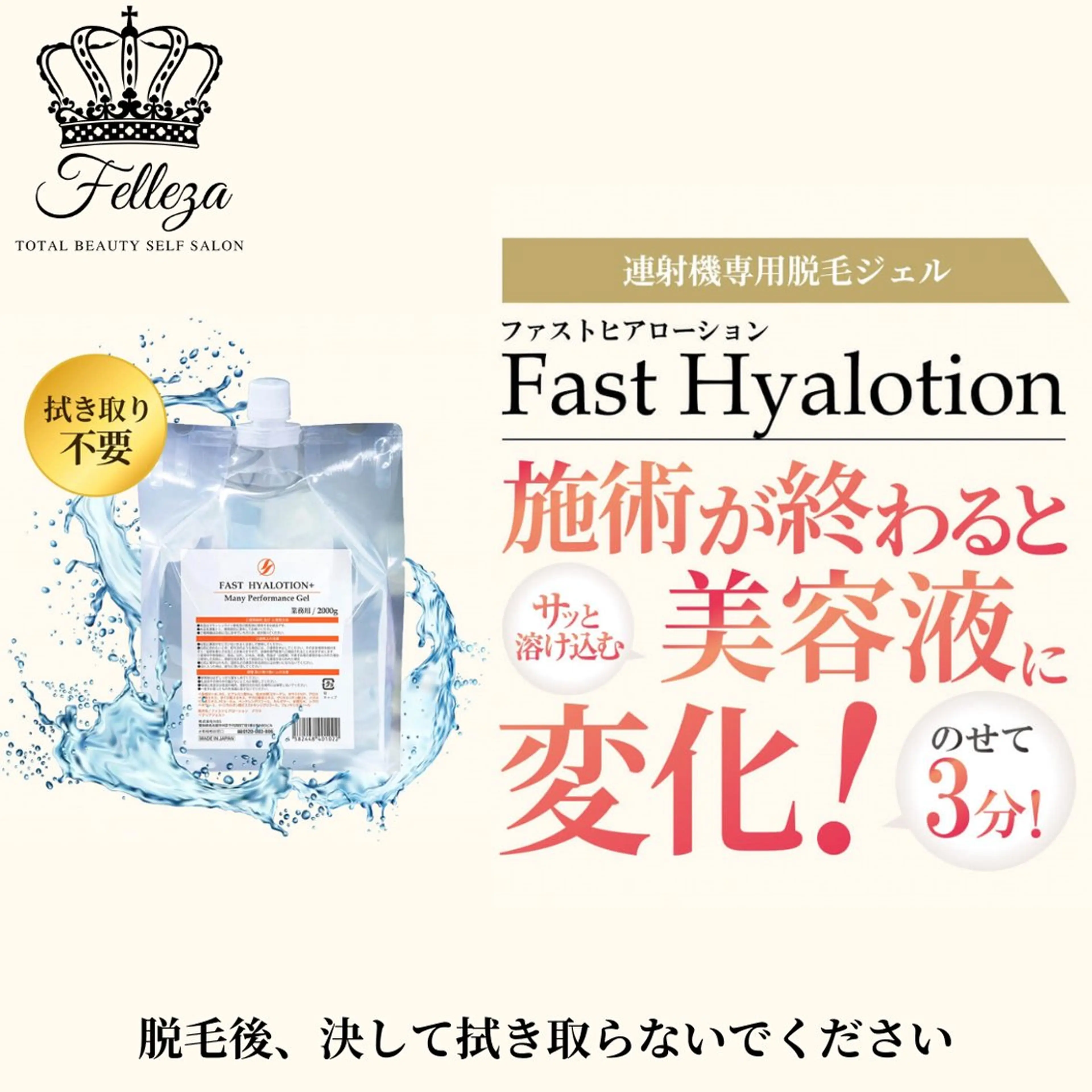 有人型セルフサロン 脱毛／痩身／美顔のエステ・リラクイメージ