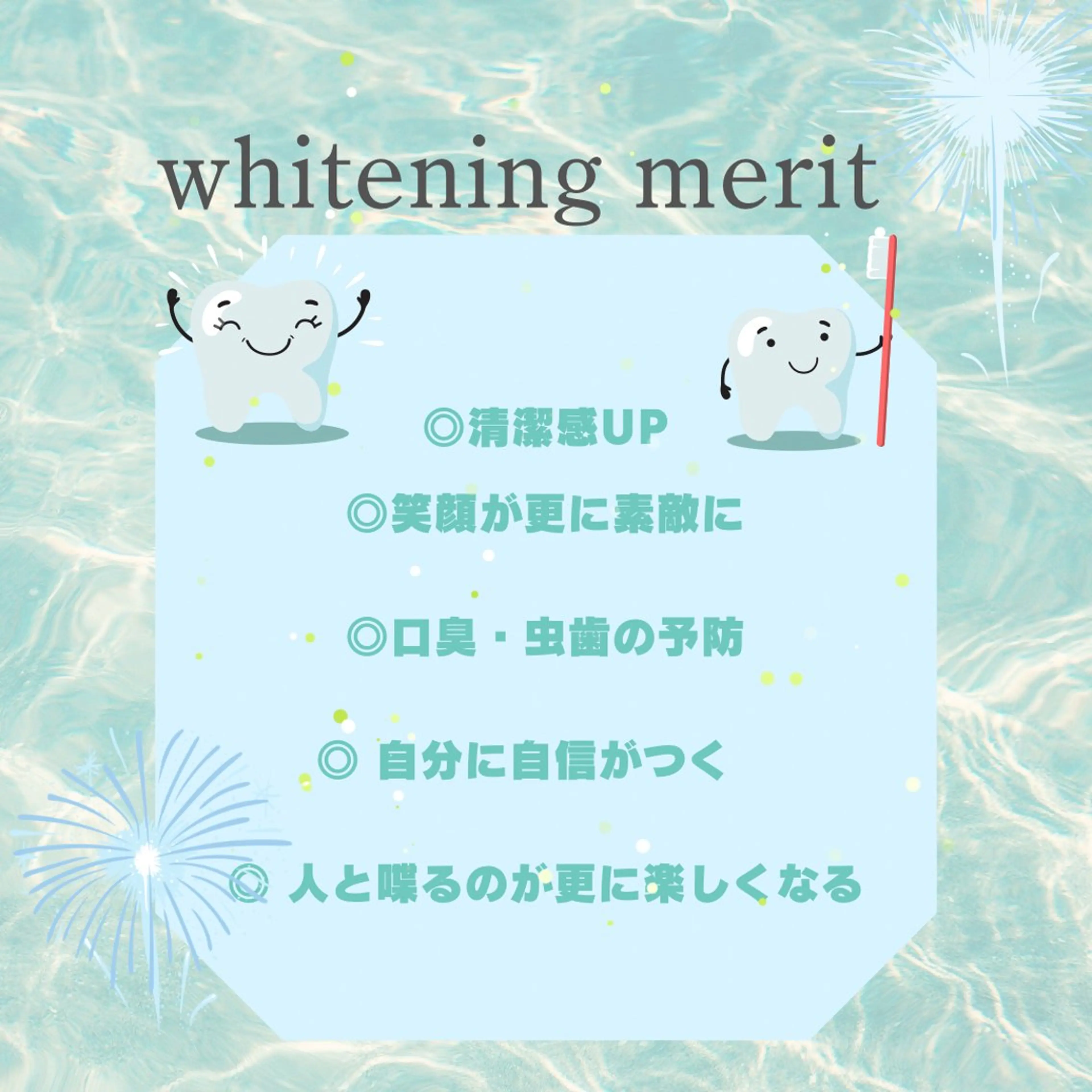 ホワイトニング ショップ津店のその他イメージ