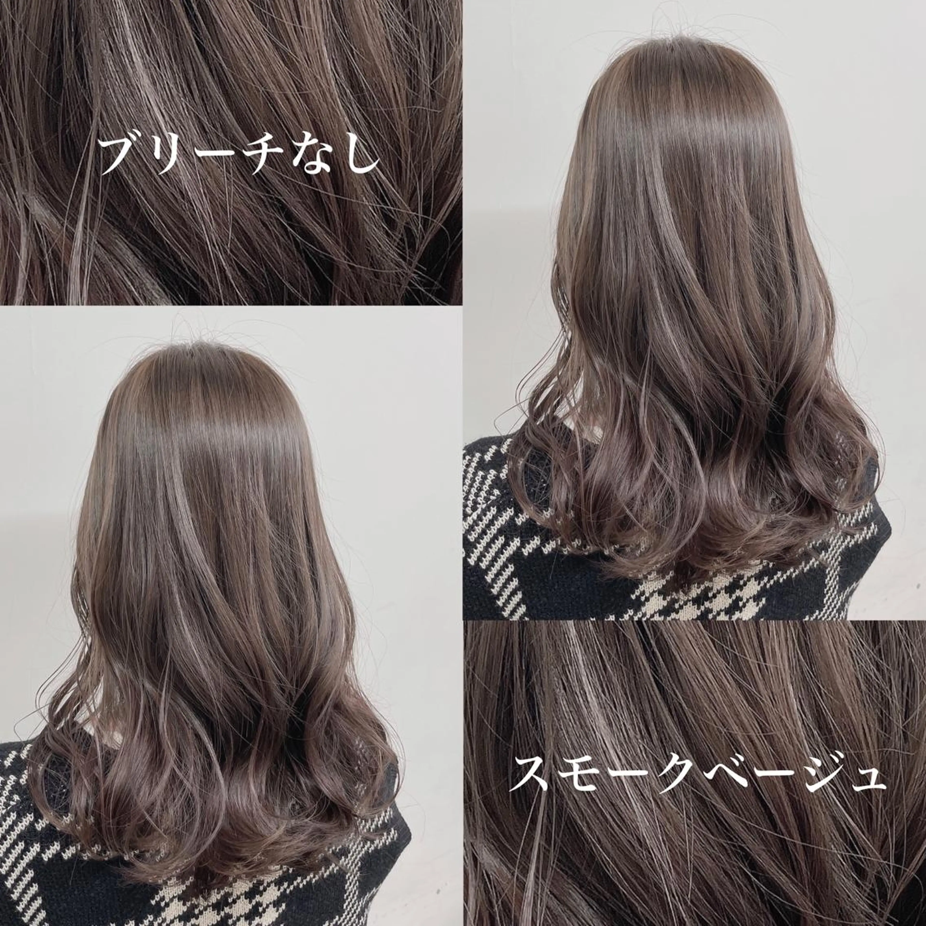 ミディアム カラー ヘアカラー トリートメント ヘッドスパ 🥞ベージュ系カラー 【すずきりほ】🥞のヘアスタイル