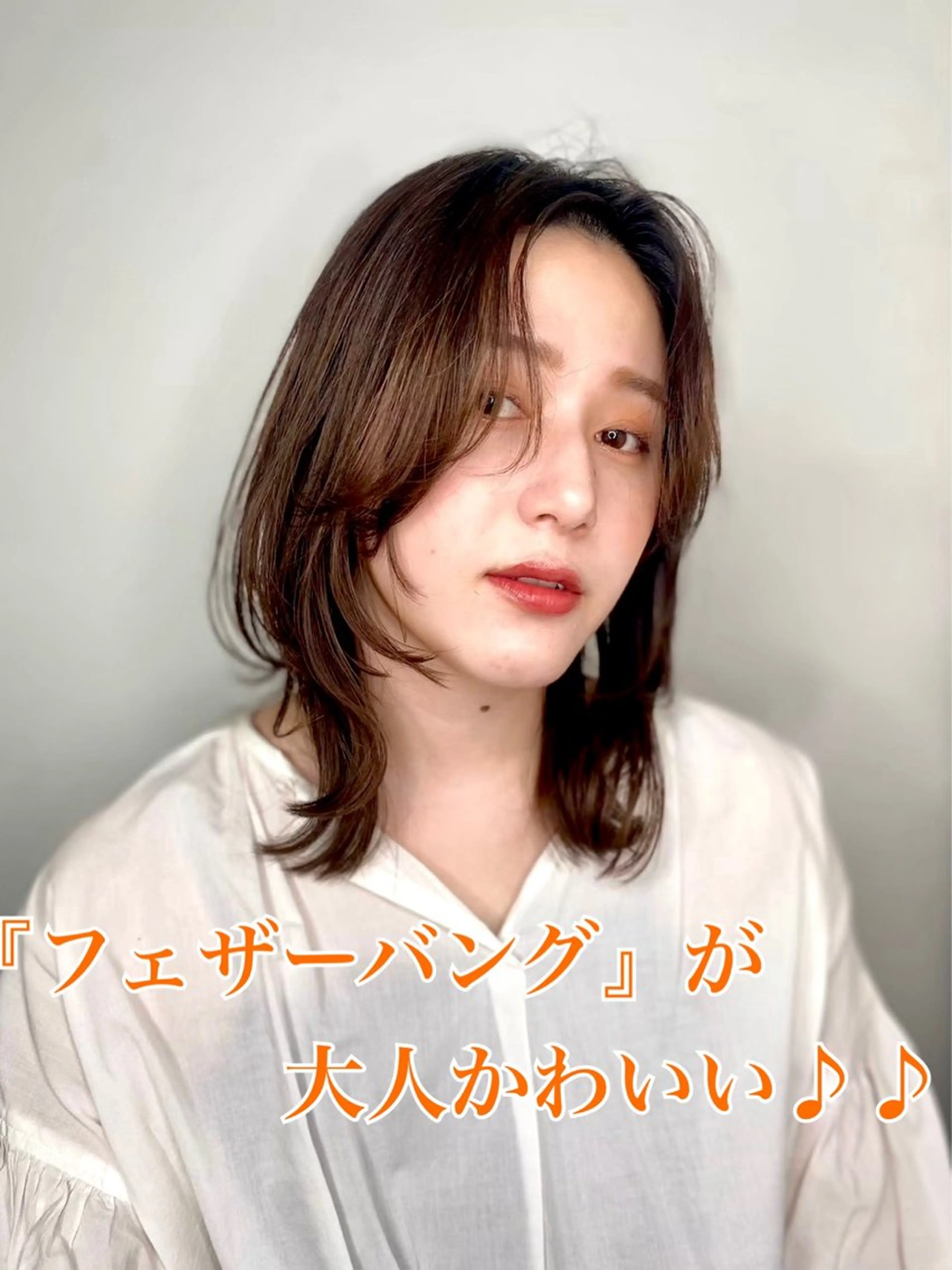 ミディアム カラー パーマ 天使の羽バング・フェザーバング サイドバング 似合わせ✨透明感🫧 佐藤優斗のヘアスタイル