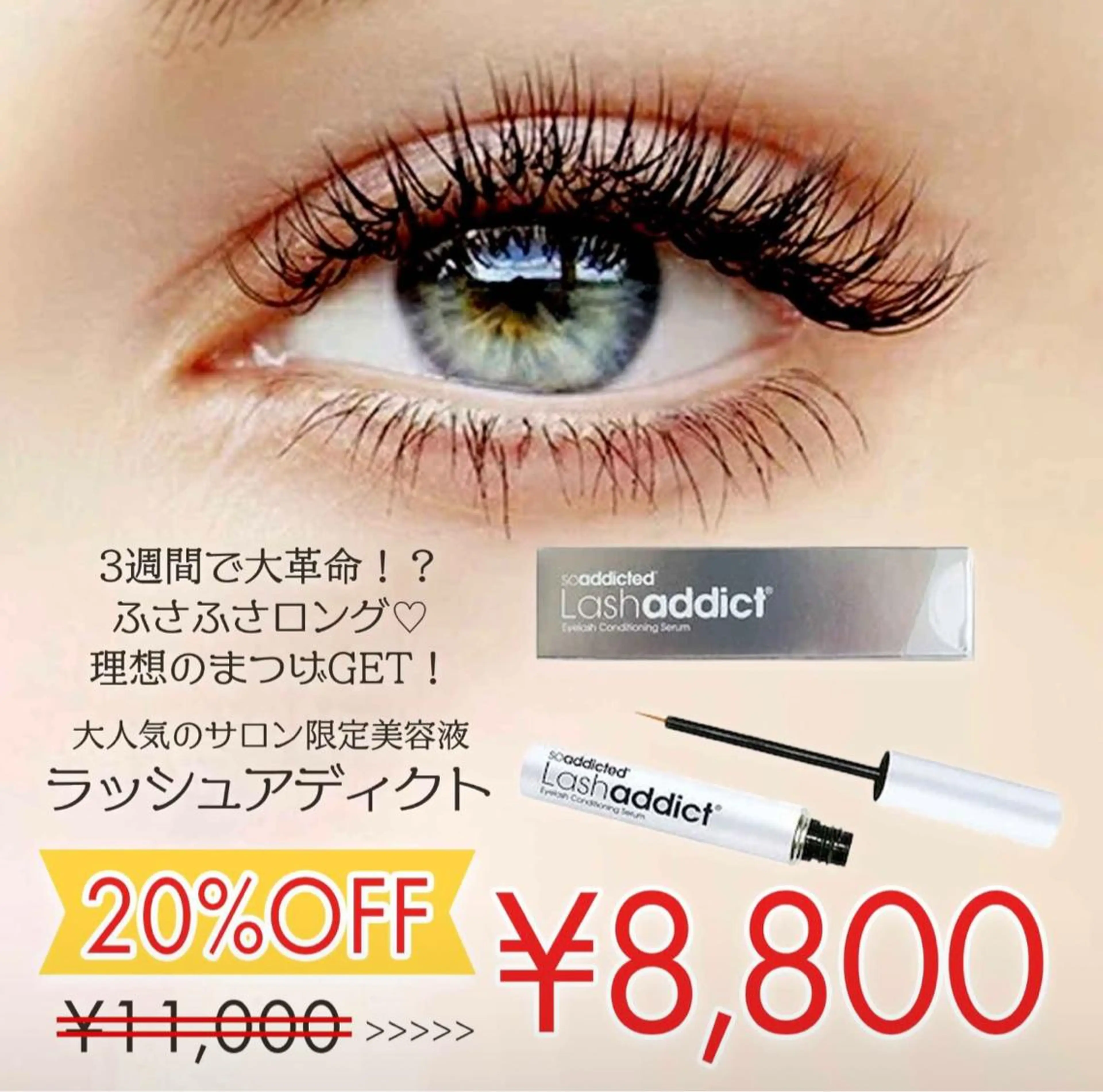 【数量限定⚠️】まつ毛パーマorパリジェンヌ+ラッシュアディクト購入メニュー🦋💜《ケアコーティング付き》の写真