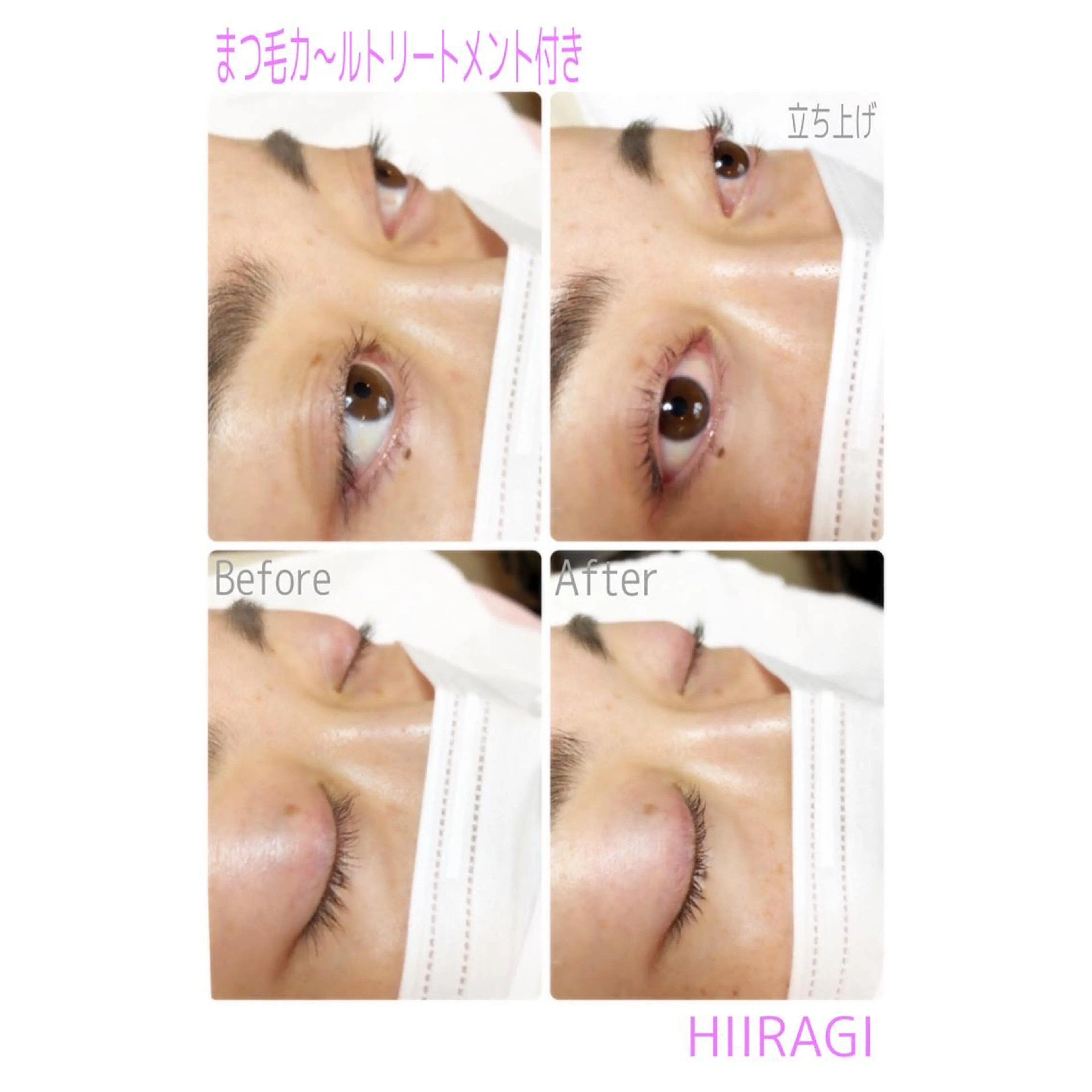 マツエク・マツパ まつげパーマ マツパ 美容室 HIIRAGIのマツエク・マツパデザイン