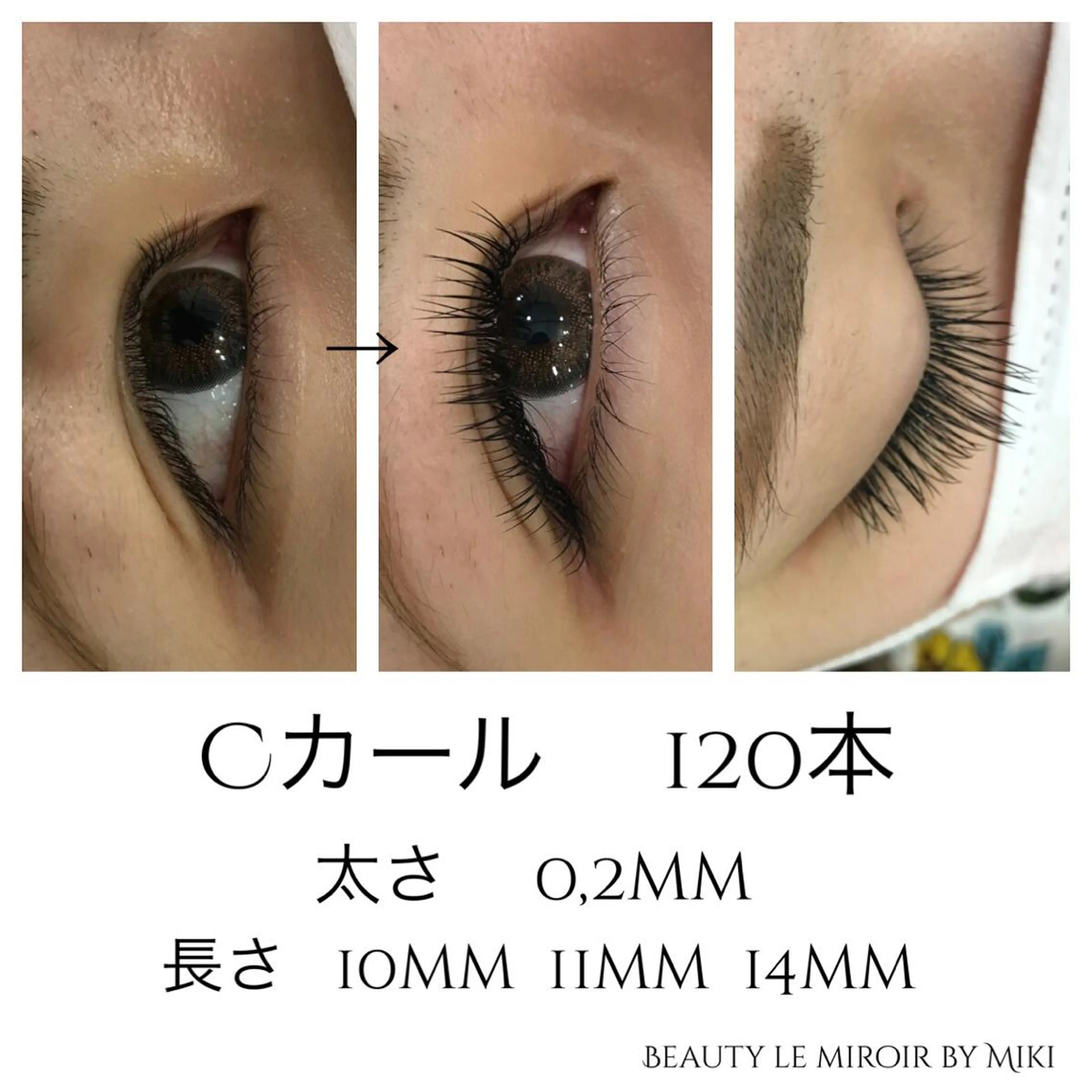 マツエク・マツパ ビューティー ミロワールのエステ・リラクイメージ