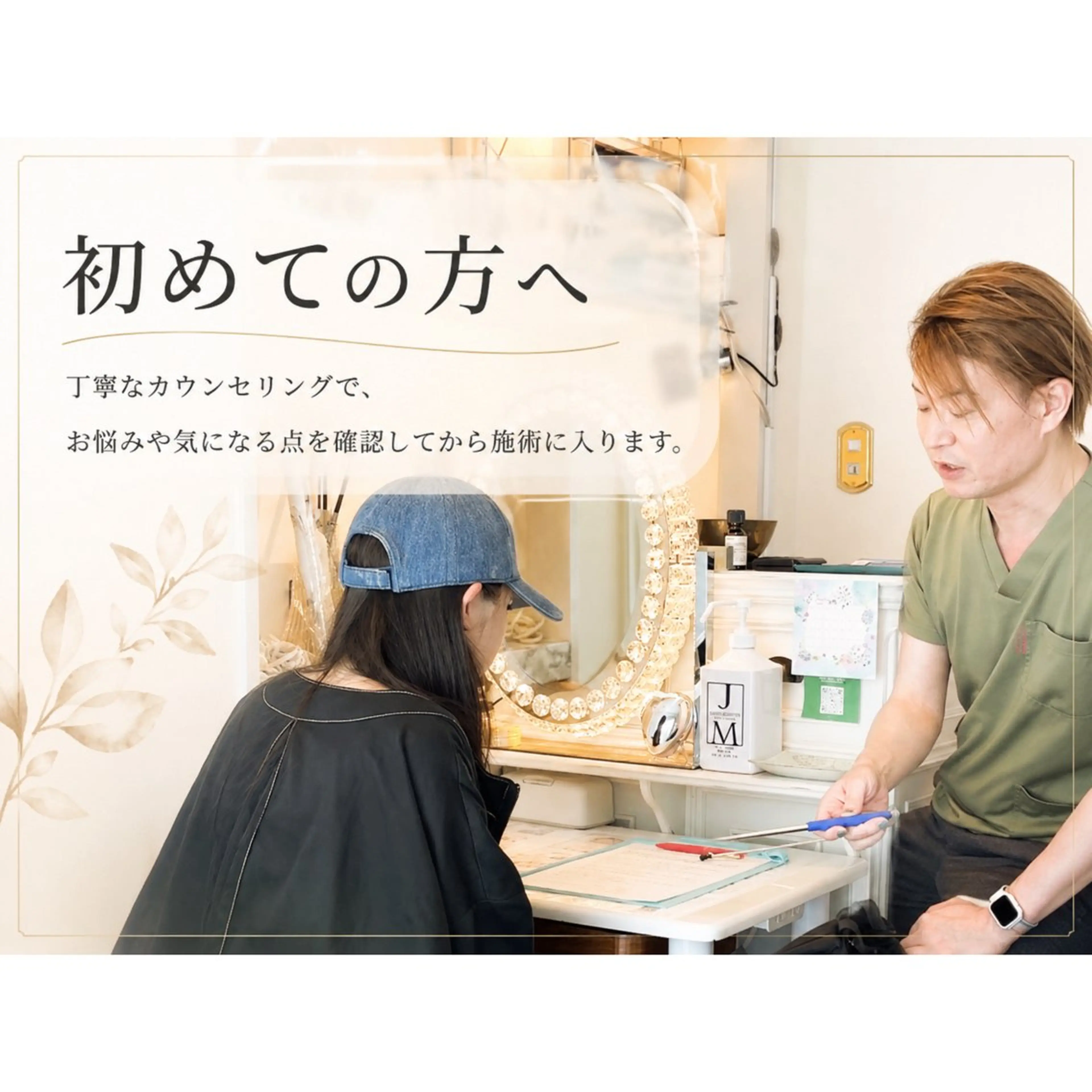 エステ リラク 渋谷 小顔美容鍼 専門サロン YZのエステ・リラクイメージ