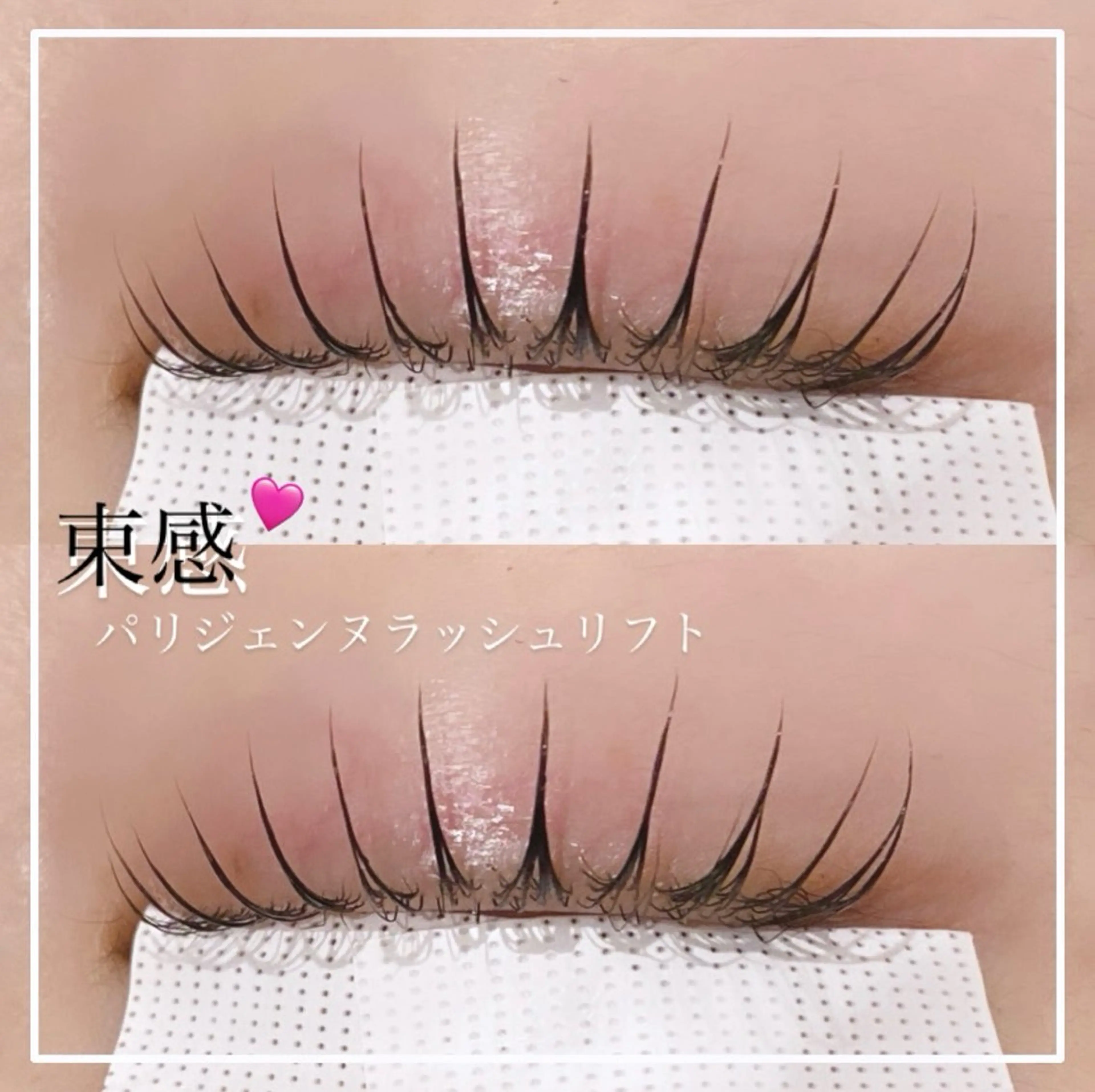 マツエク・マツパ Serina新宿南口 佐藤のマツエク・マツパデザイン