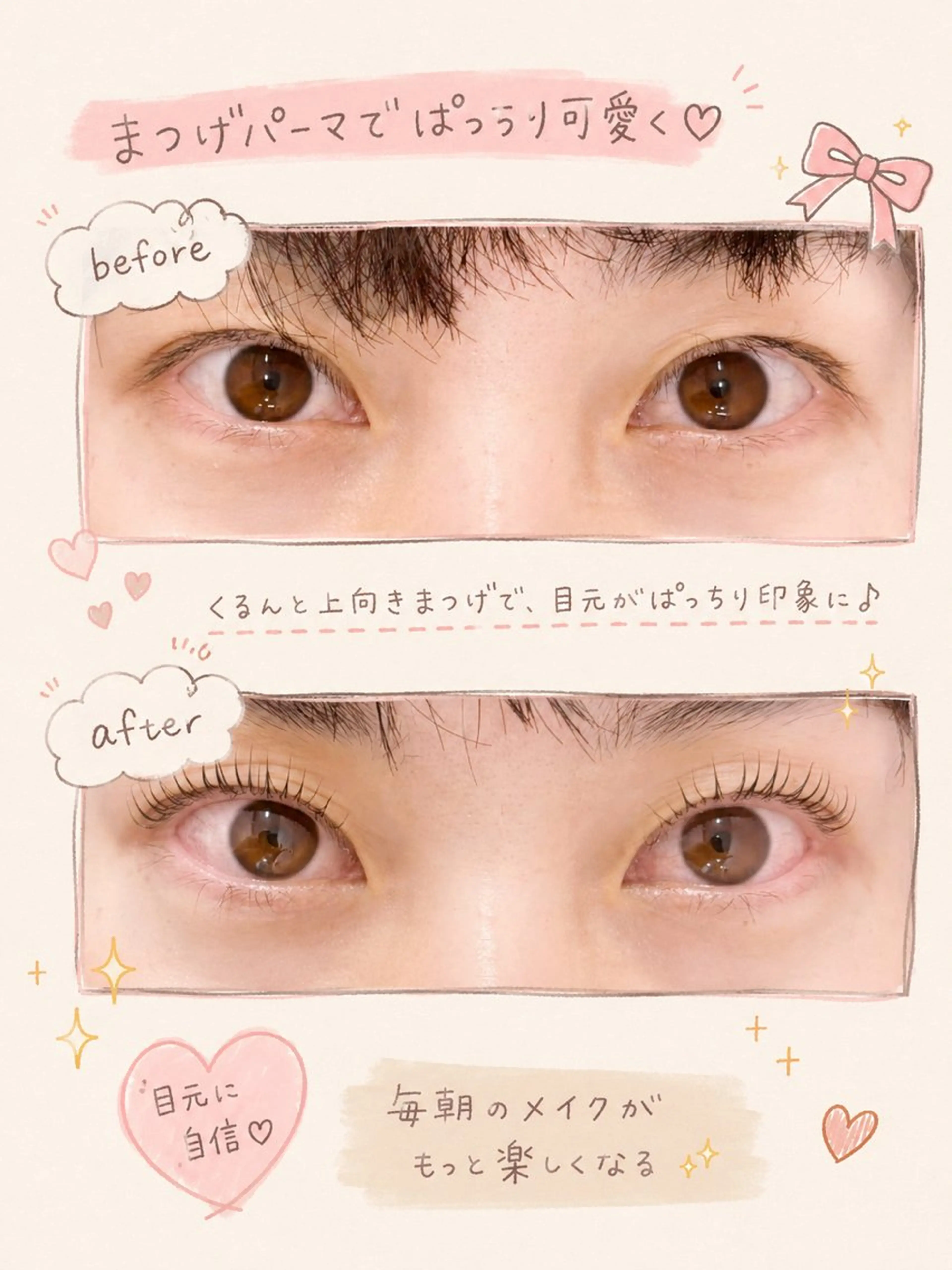マツエク・マツパ まつげパーマ 上川 紗生のマツエク・マツパデザイン