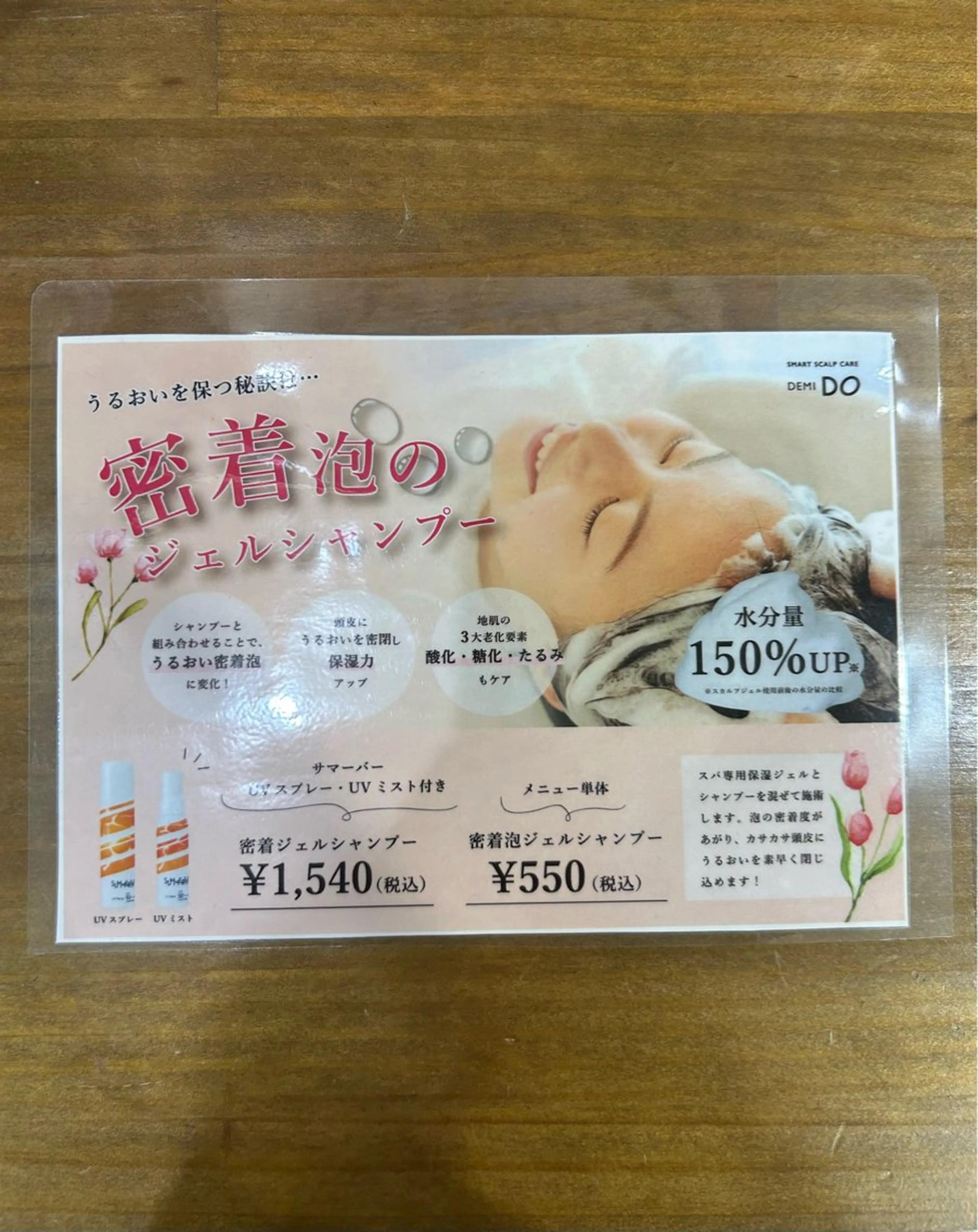 シャンプーSPA🫧ドライ込の写真