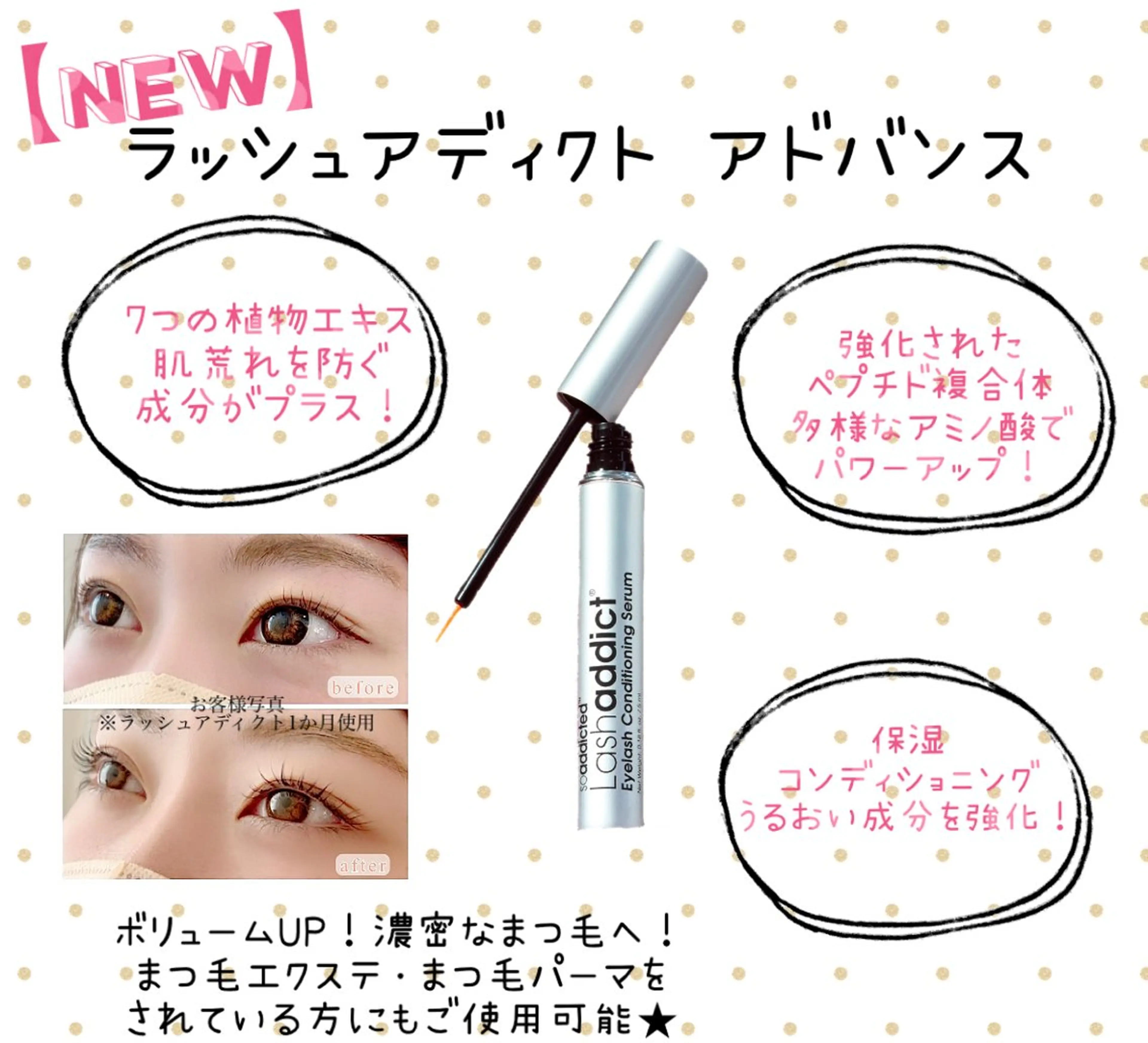 マツパ Tendre Rêveのマツエク・マツパデザイン