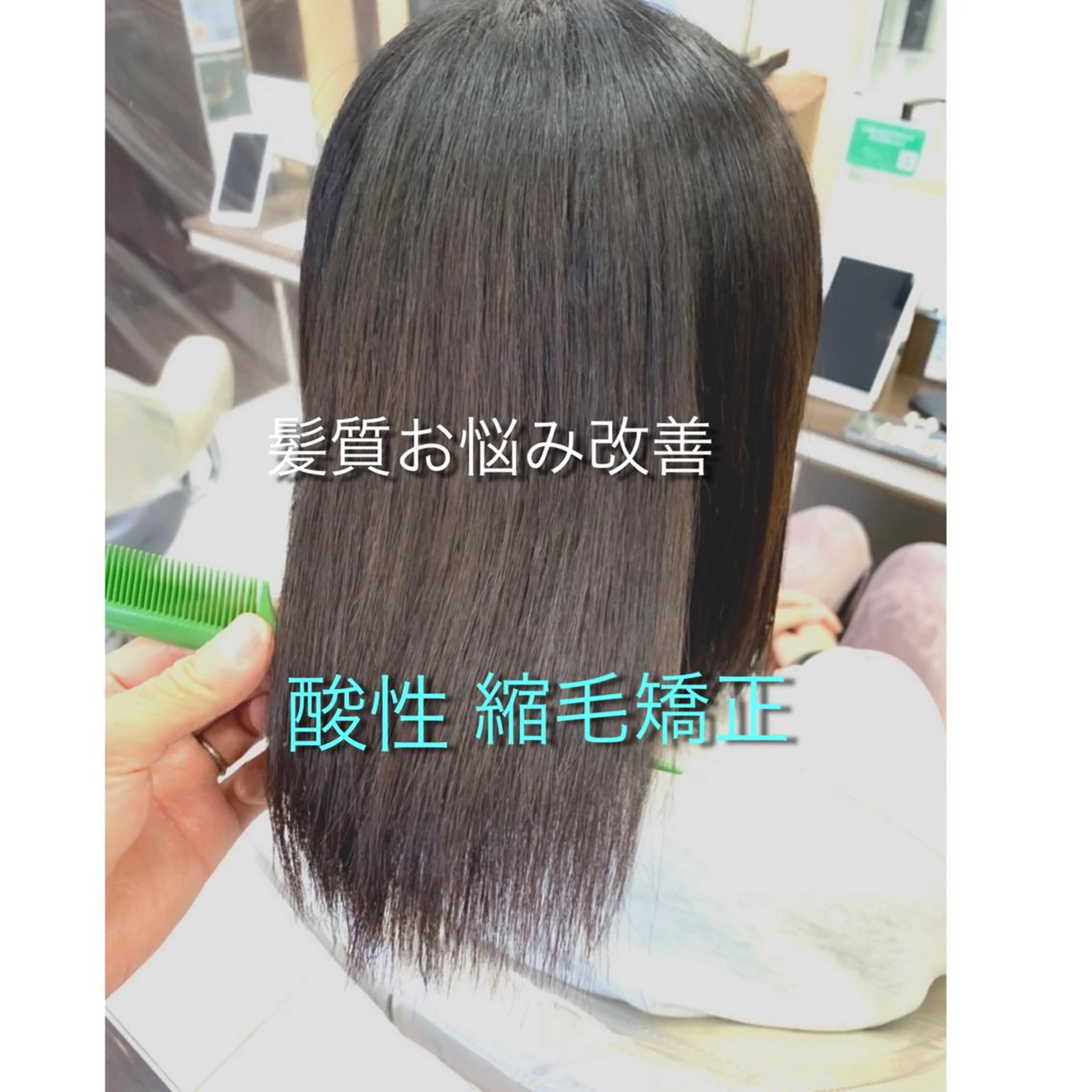 ロング パーマ 縮毛矯正 トリートメント ブリーチでもできる 縮毛矯正相原慎🌈のヘアスタイル
