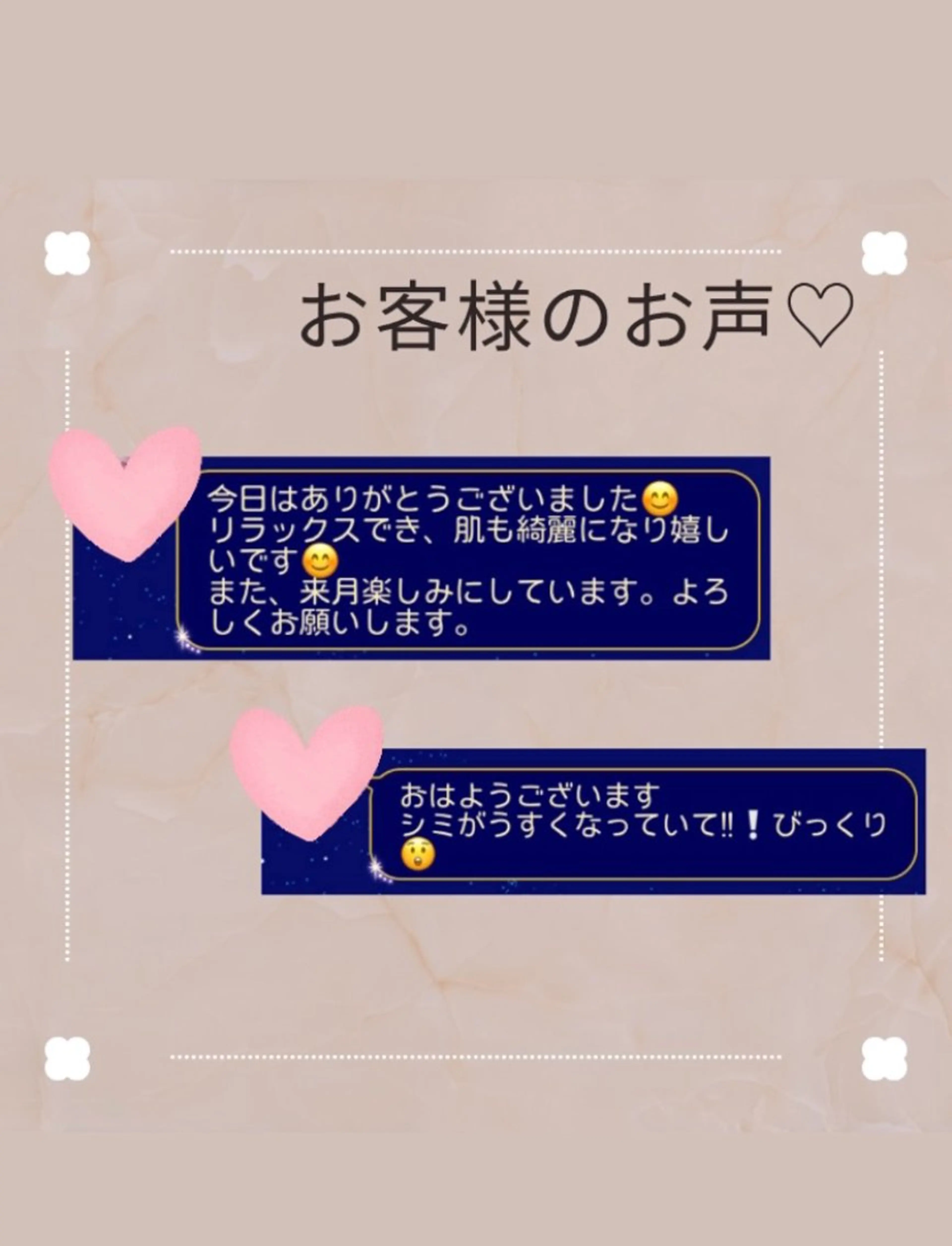 佐野 恭子のエステ・リラクイメージ