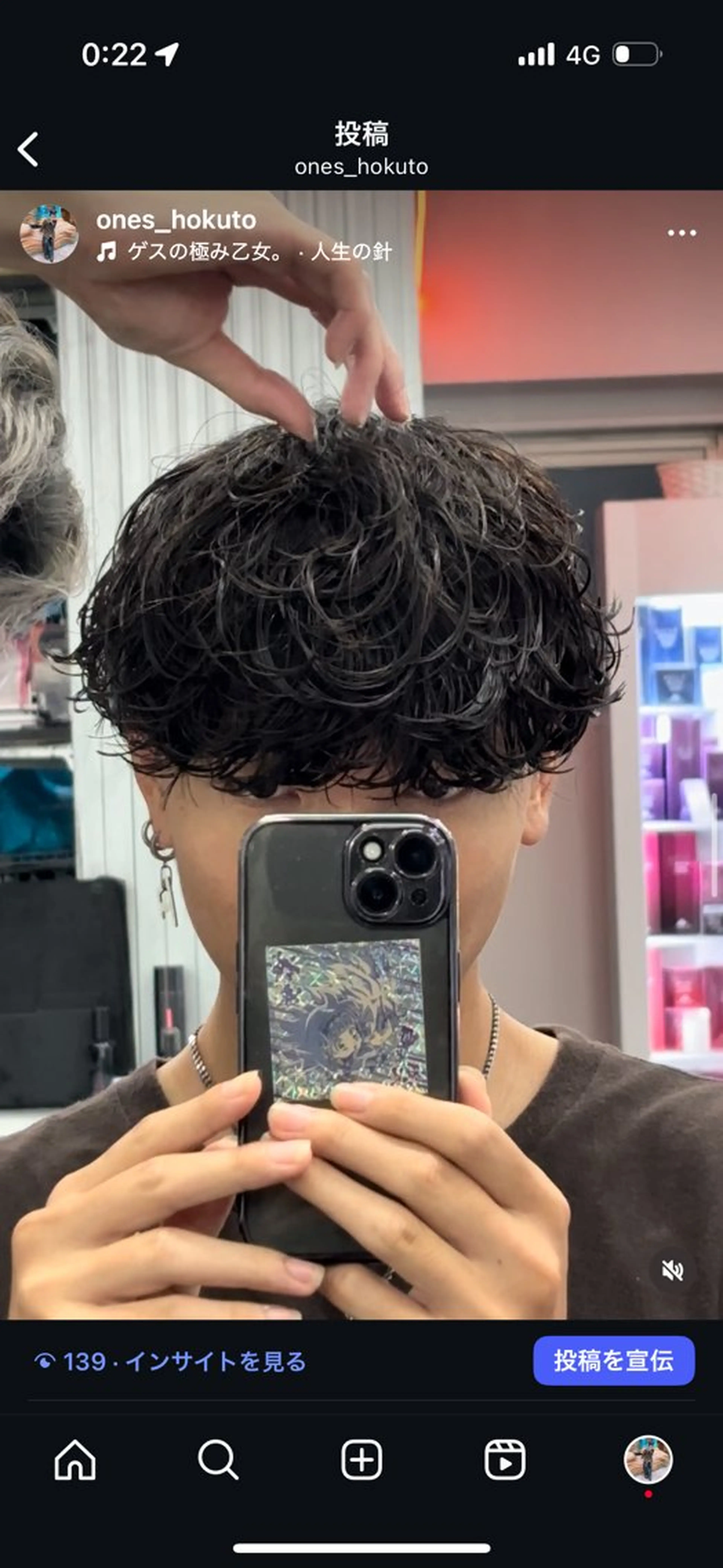 パーマ メンズハイトーン 北斗💍レイヤーのヘアスタイル