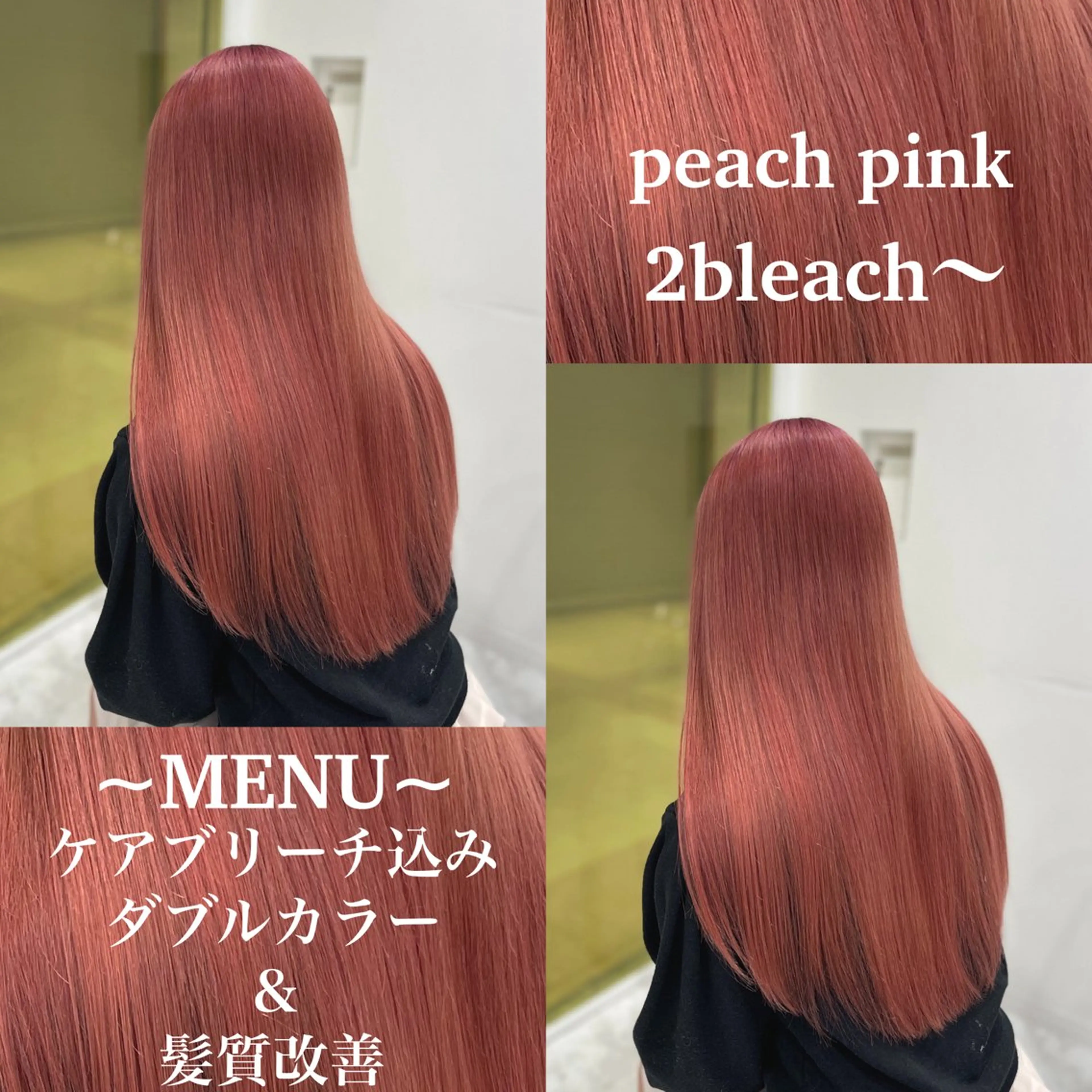 ロング カラー 色落ち綺麗🩰ハイ トーン🎀RINKAのヘアスタイル