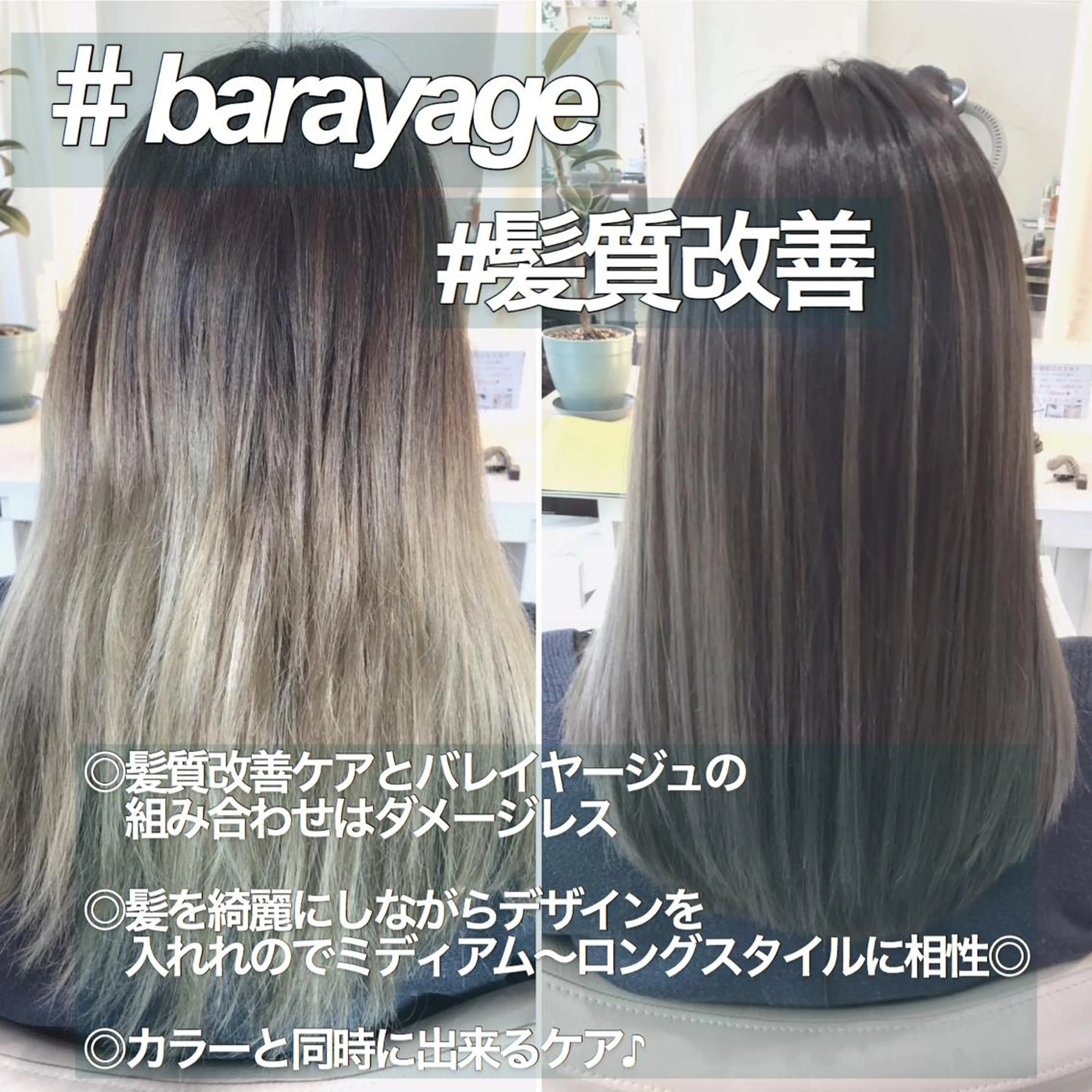 セミロング カラー バレイヤージュ 髪質改善 レイヤーカット カット ヘアカラー トリートメント 山崎俊輔/髪質改善 /バレイヤージュのヘアスタイル