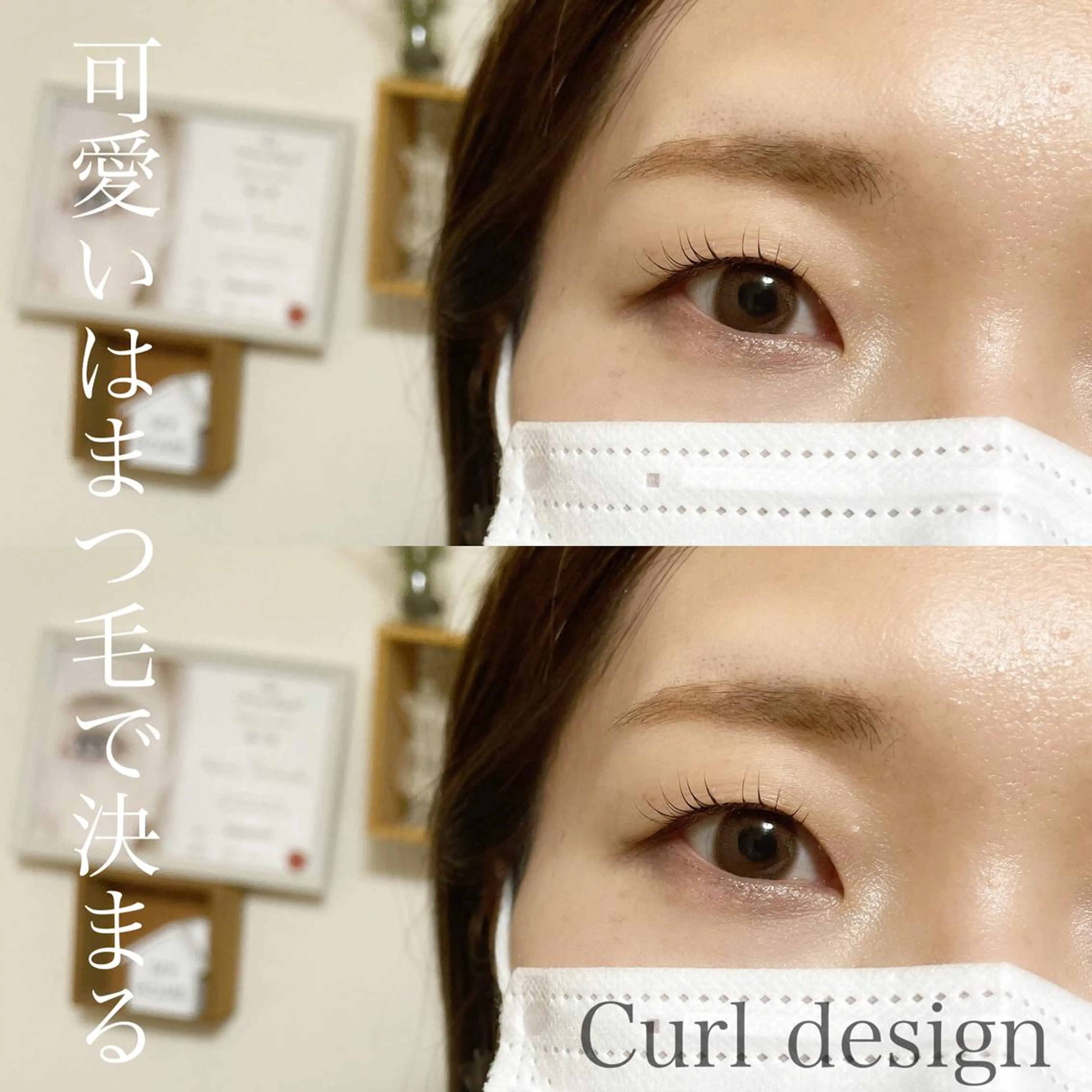 マツエク・マツパ 一重×まつ毛パーマ マツパ Fleur フルールのマツエク・マツパデザイン