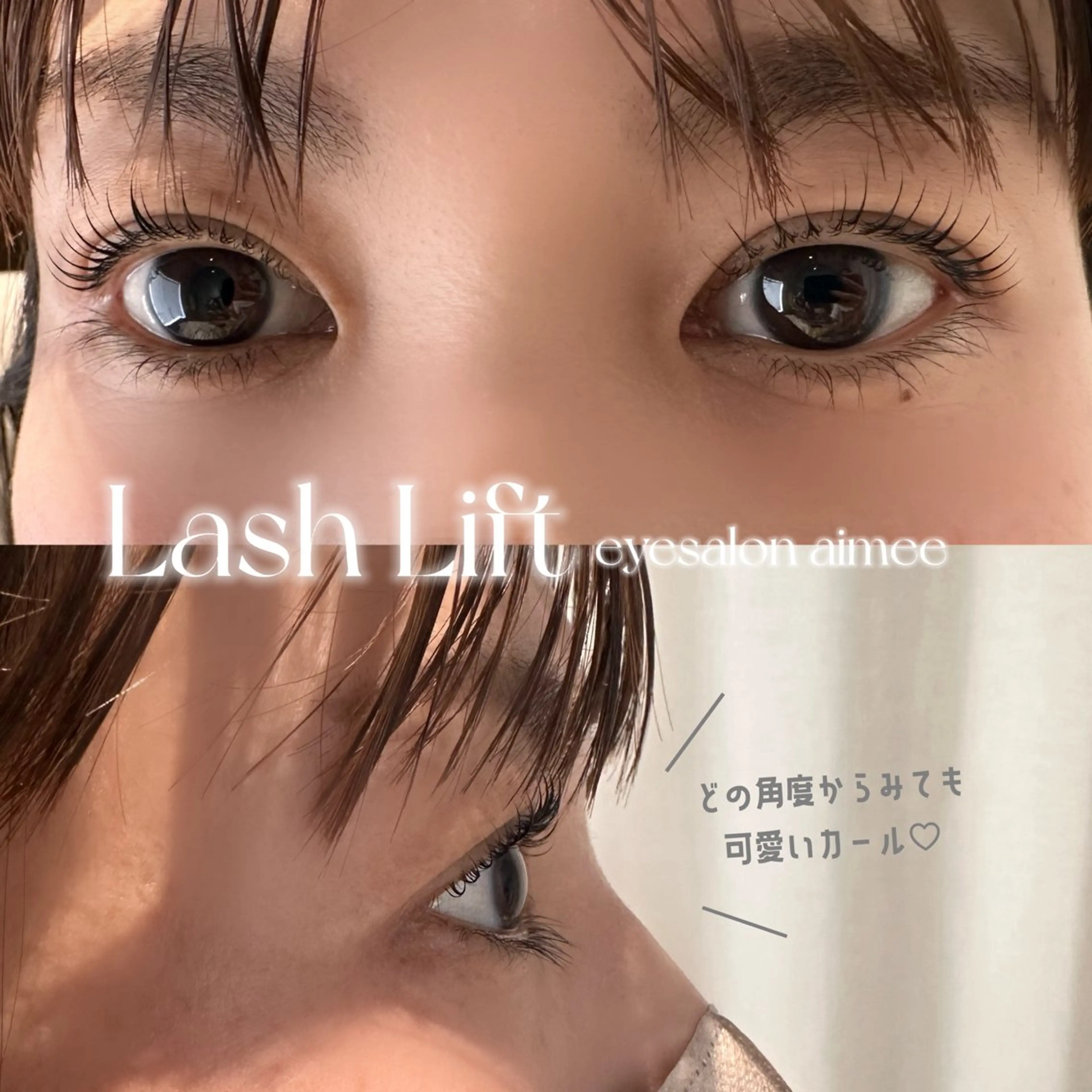 マツエク・マツパ eyesalon aimeeのマツエク・マツパデザイン