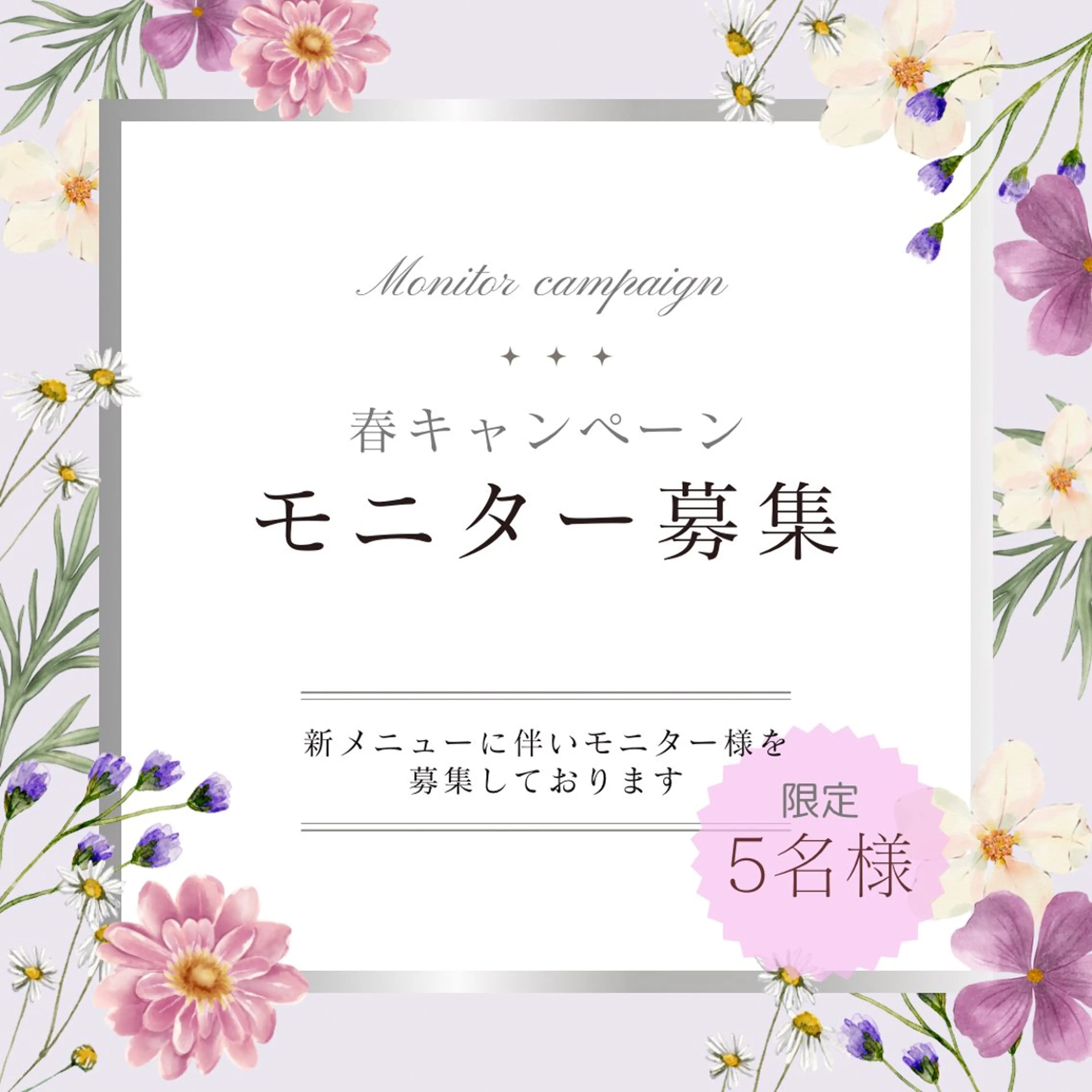 新メニューの為デコルテ、フェイシャルエステのスペシャルメニュー♥️の写真