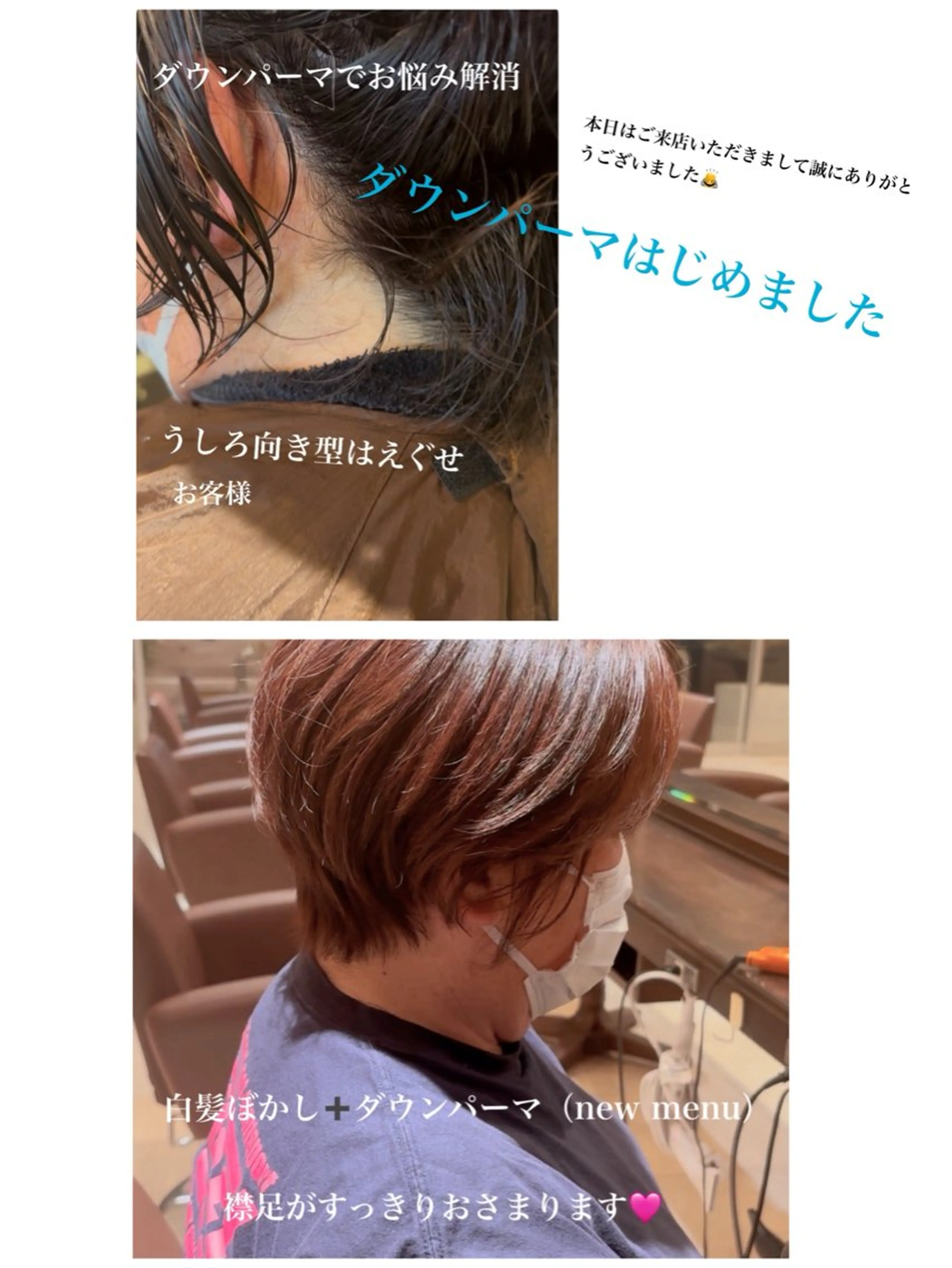 パーマ 山田 みかのヘアスタイル