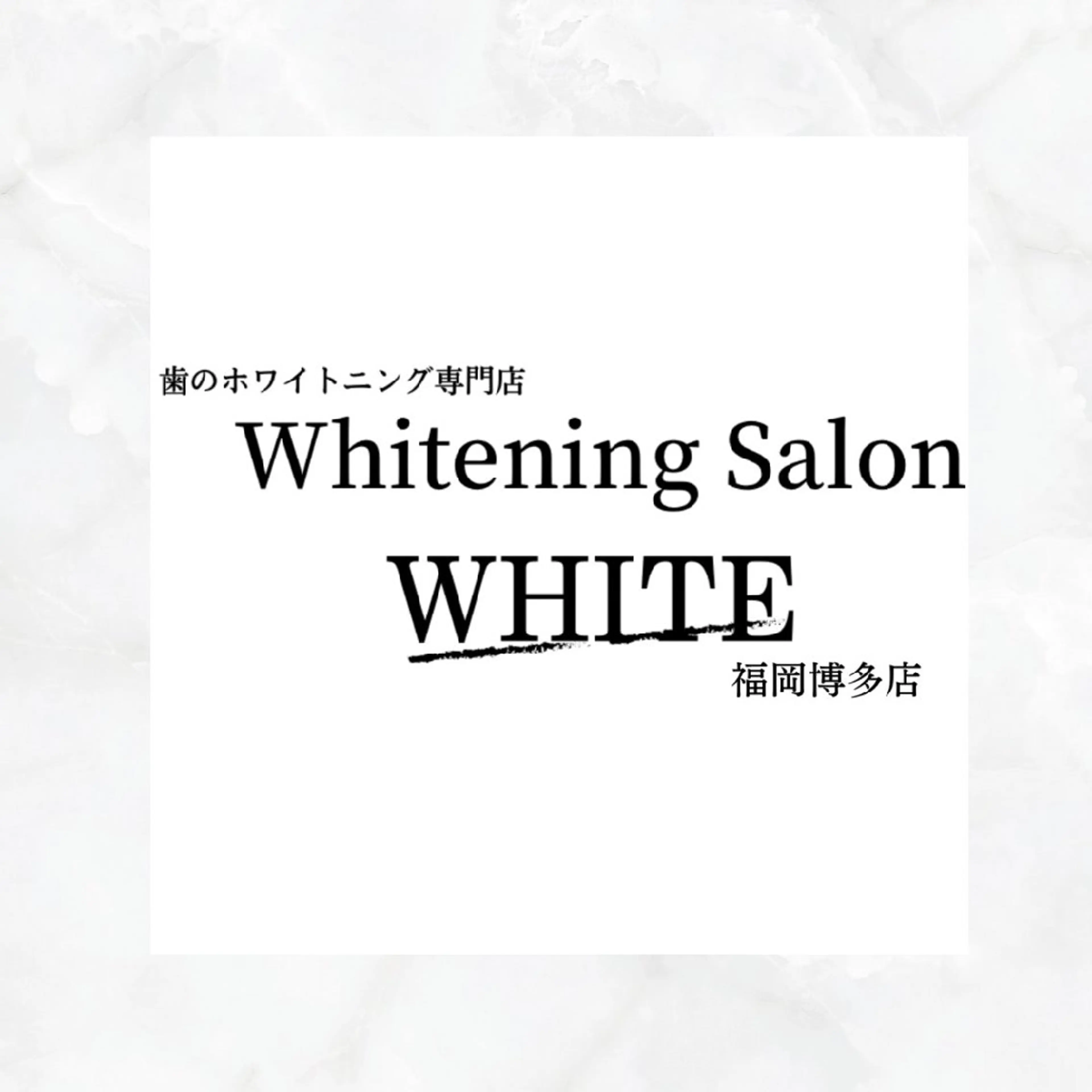 セルフホワイトニング WHITE福岡博多店のエステ・リラクイメージ
