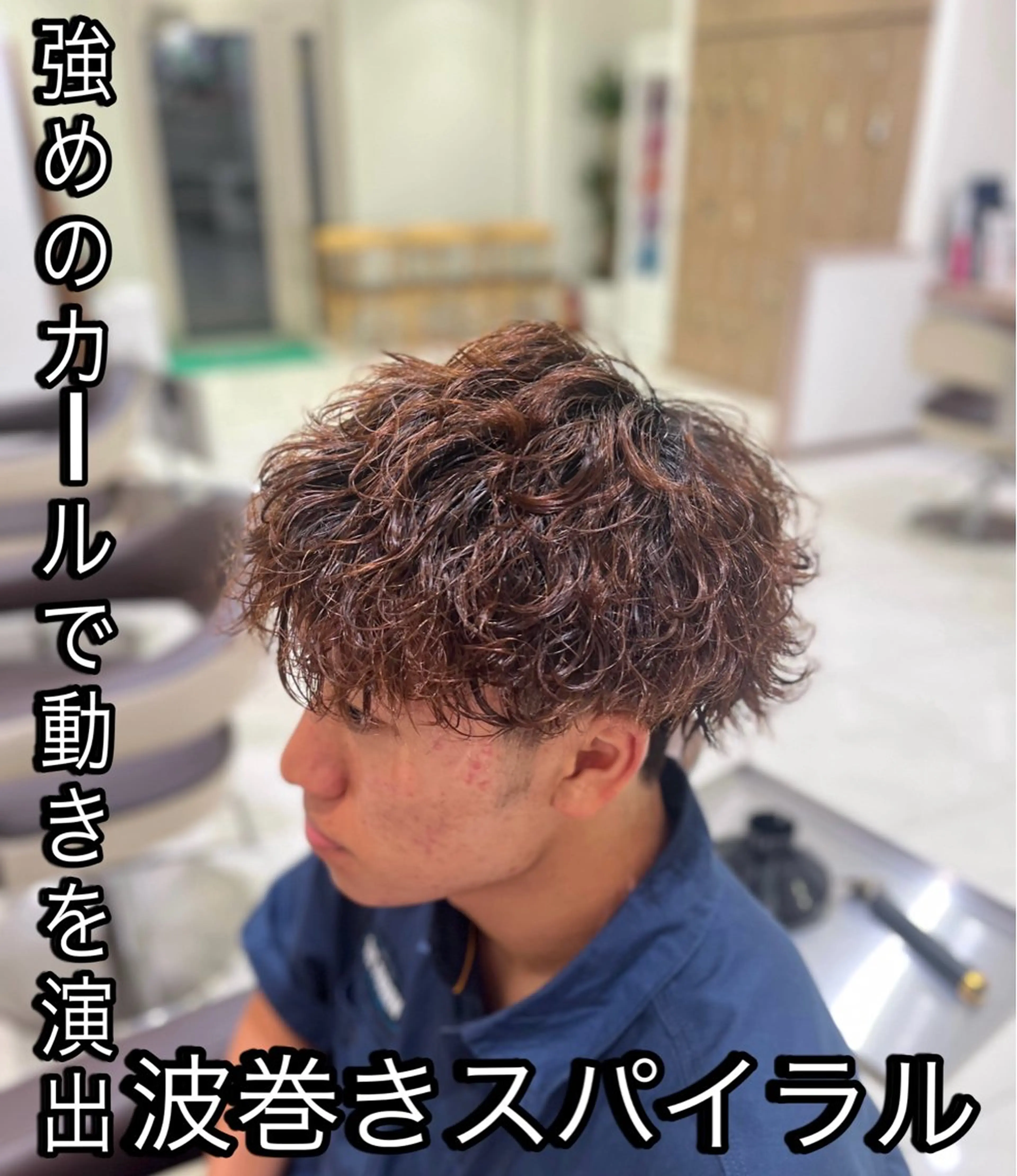 パーマ メンズ メンズブリーチ センターパート フェードカット マッシュ メンズパーマ 【メンズパーマ✨️ 髪質改善矯正】岩城のヘアスタイル