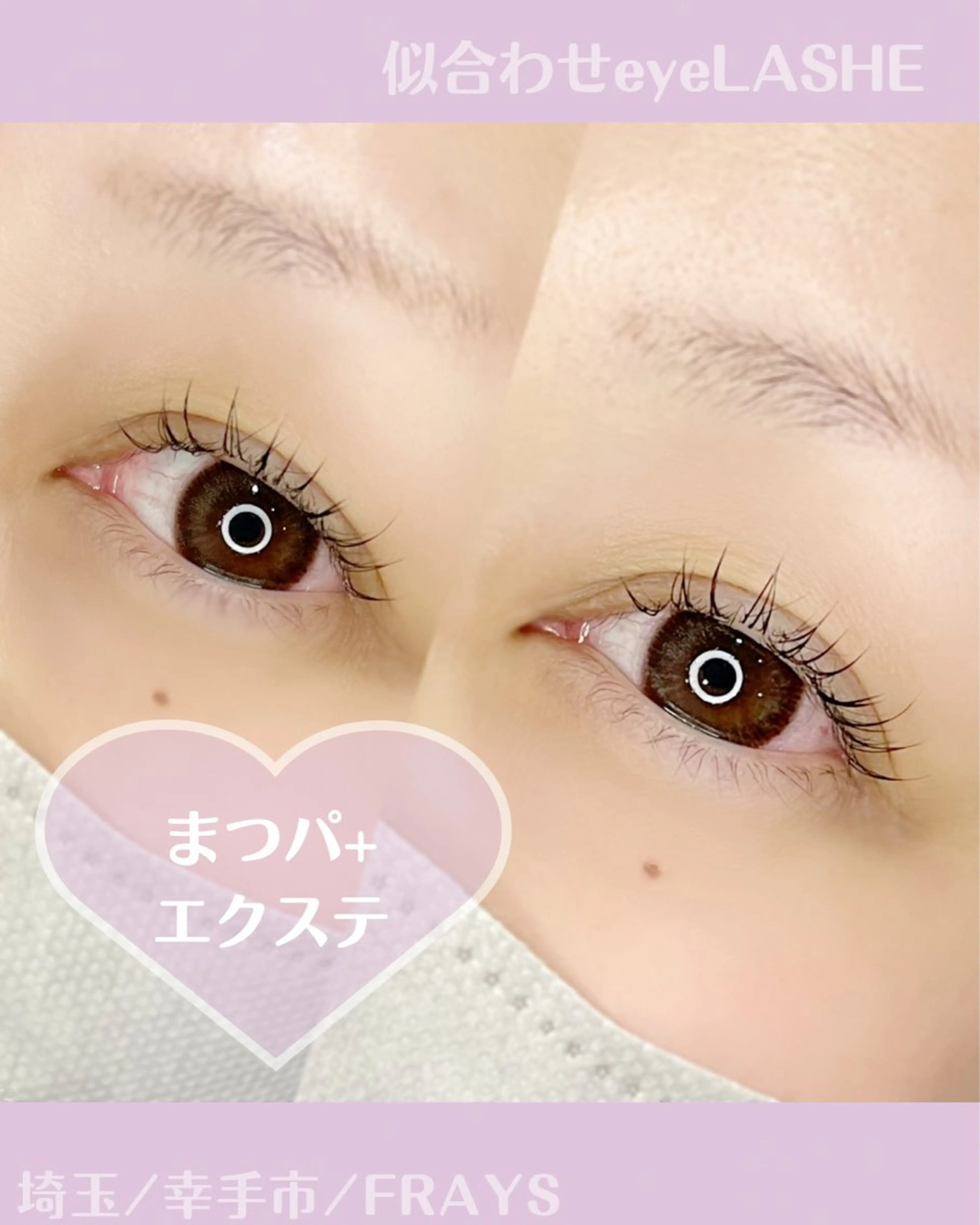 マツエク・マツパ 一重×まつ毛パーマ 幸手駅前Frays 🧡あやかのマツエク・マツパデザイン
