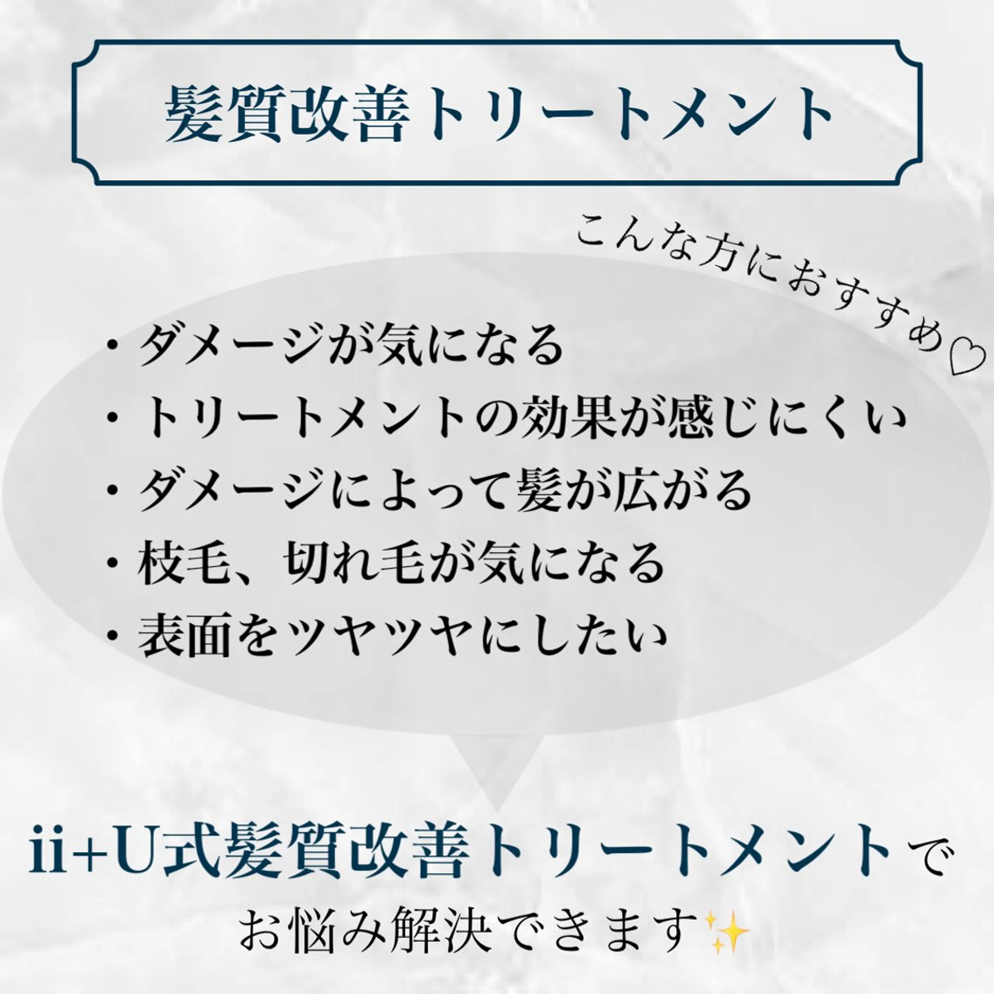 髪質改善/艶髪 MINAMIのヘアスタイル