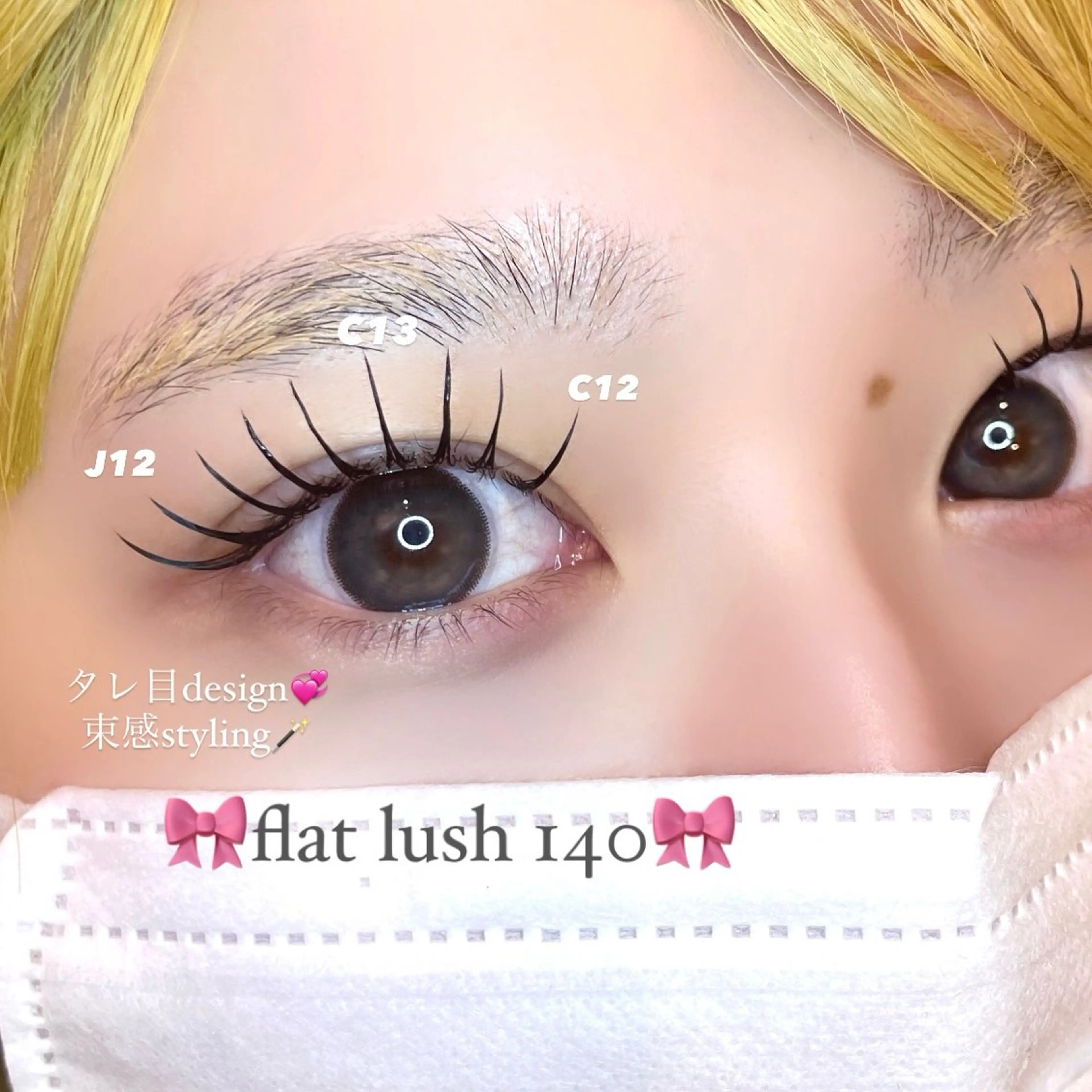 マツエク・マツパ AYAKA🤍 まつ毛パーマのマツエク・マツパデザイン