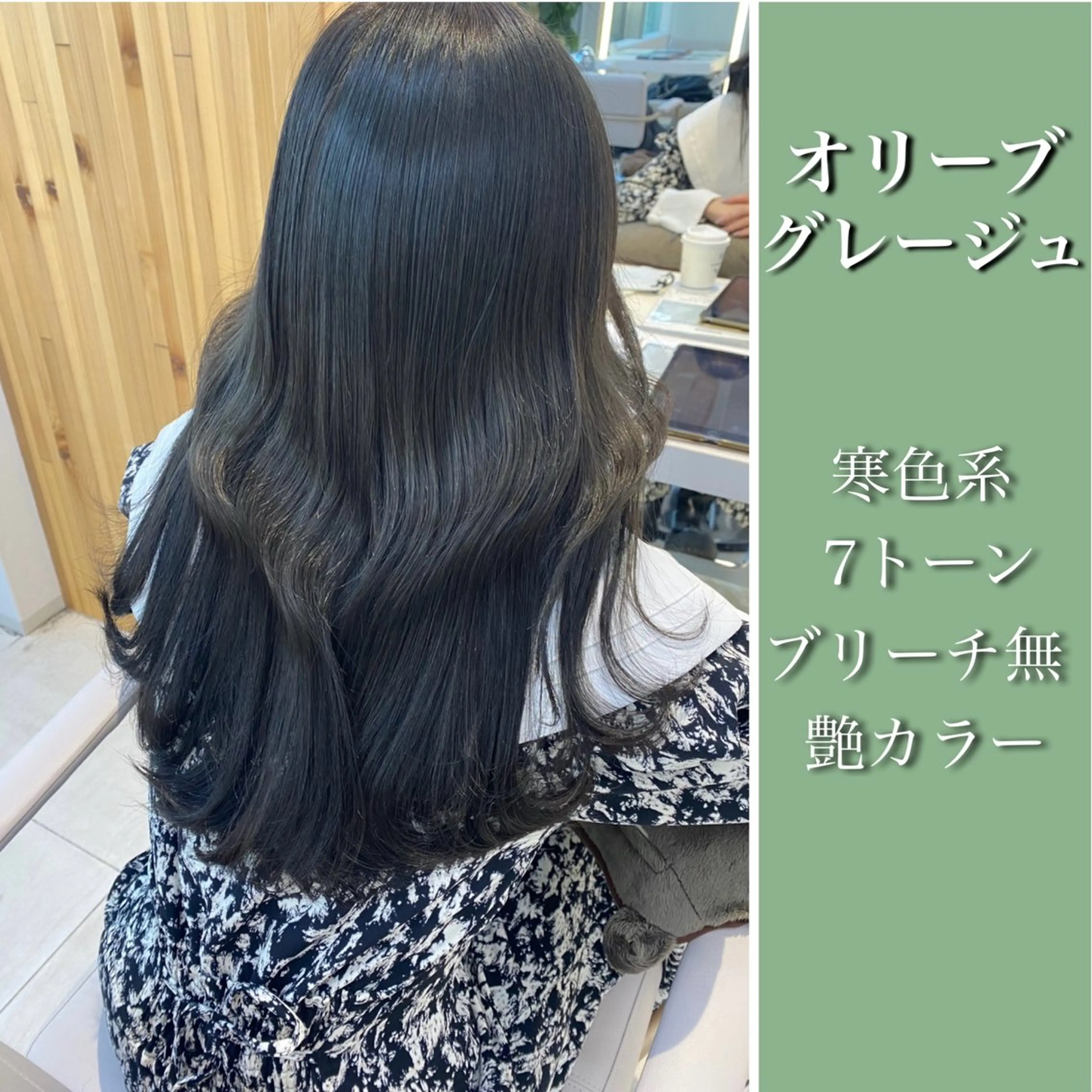 セミロング カラー カット ヘアカラー トリートメント トイロ武蔵小杉所属・ナチュラル韓国ヘア 🇰🇷塚田凌太のヘアスタイル