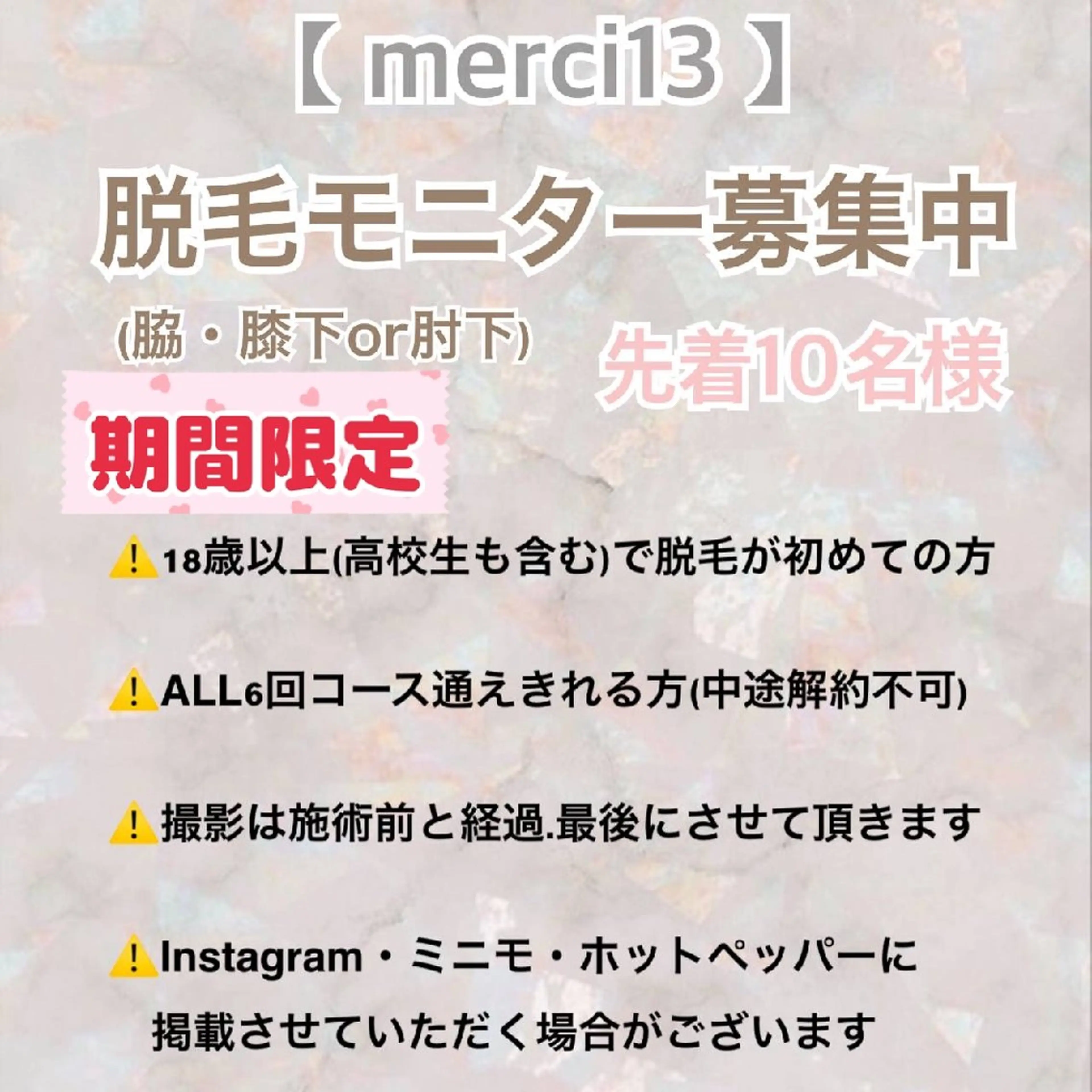 骨盤矯正フィジーク大宮所属・トータルビューティー 痩身&小顔専門店のエステ・リラクイメージ