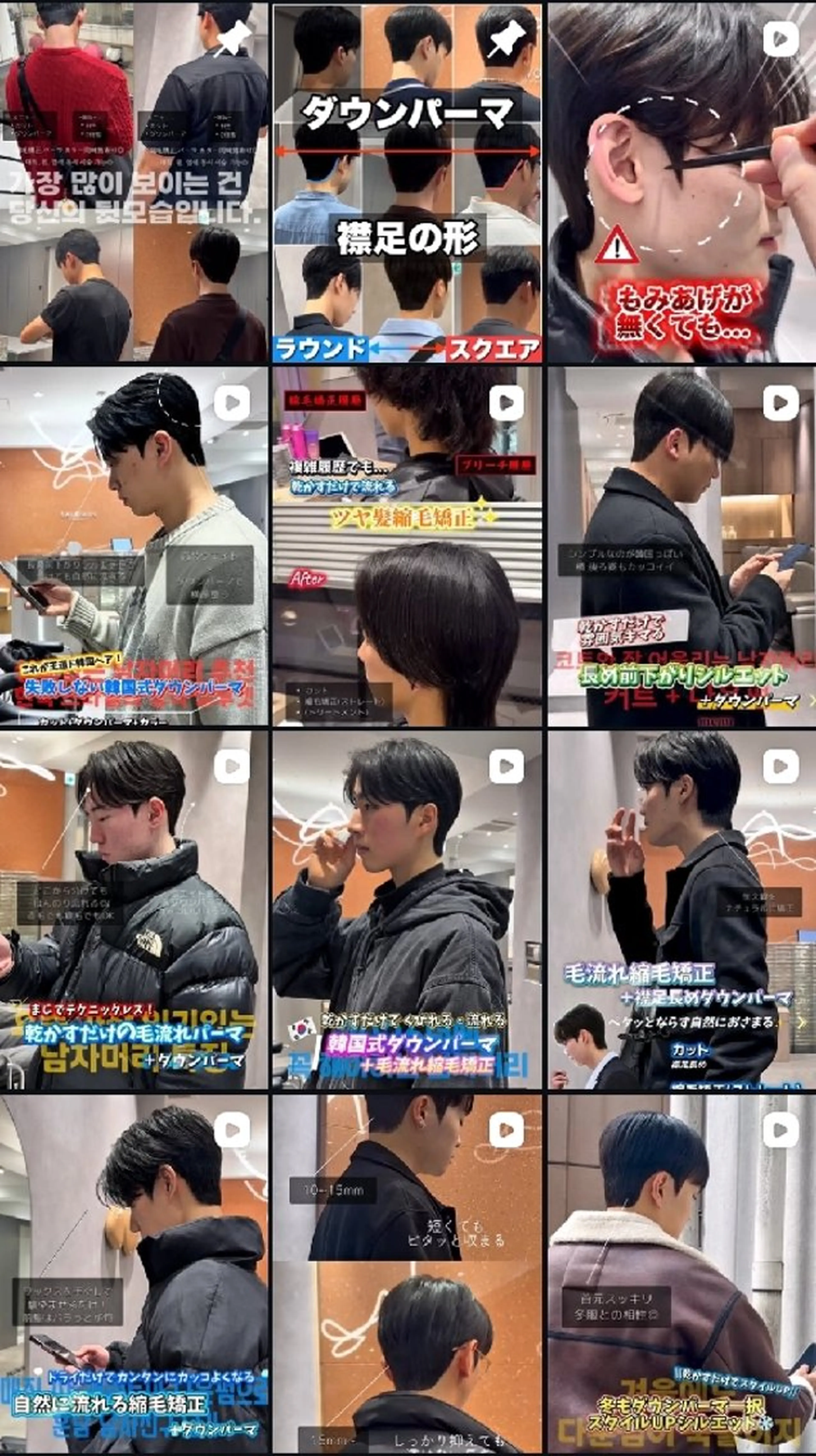 パーマ メンズ パーマ SALOWIN 新宿三丁目East所属・メンズ/남자머리✂️ ダウンパーマ/成富のヘアスタイル