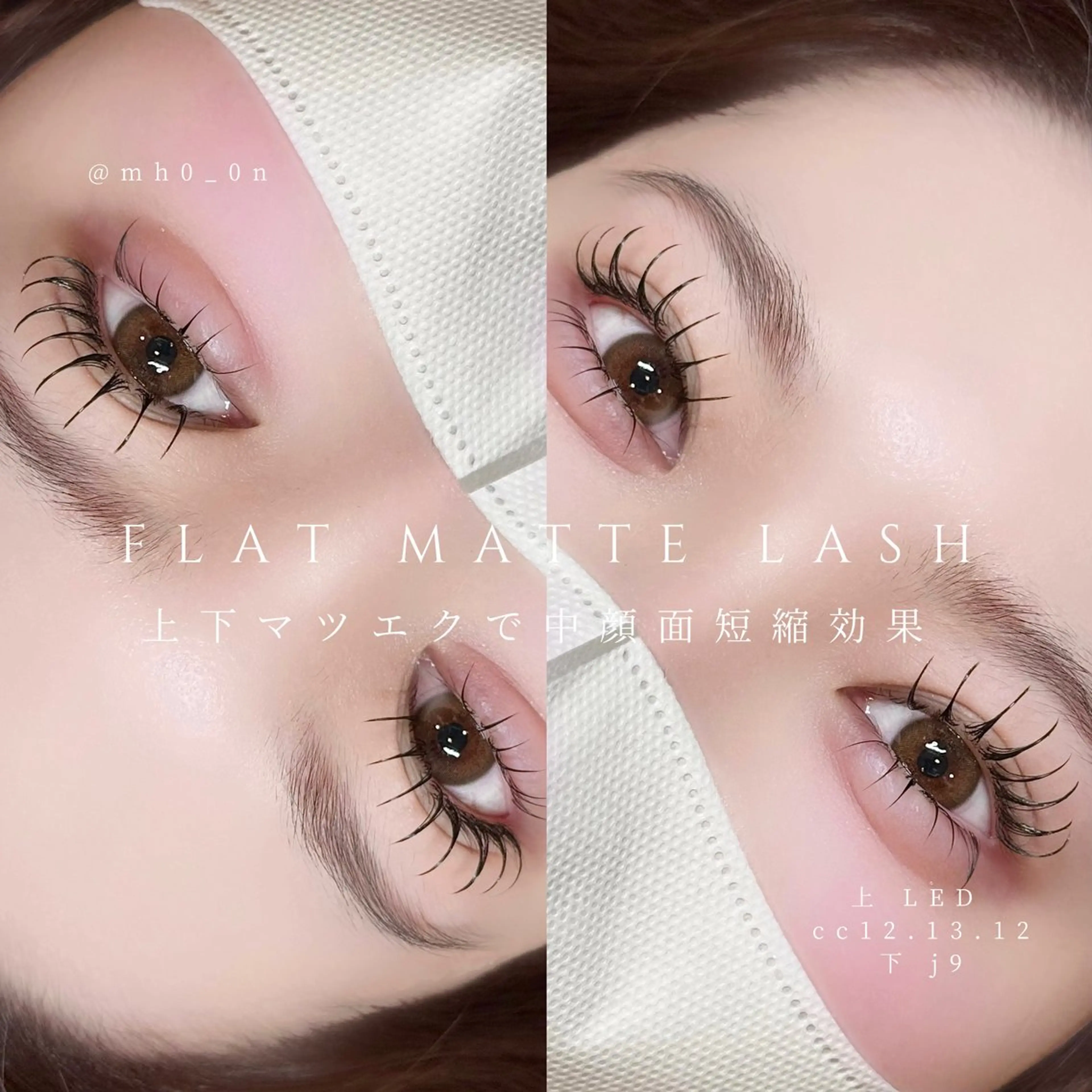 マツエク・マツパ マツエク poplin【ポプリン】 Lカール/マツエク/まつげパーマ/眉毛/LED/フラットラッシュ/栄.伏見所属・poplin ︴堀内まほのマツエク・マツパデザイン