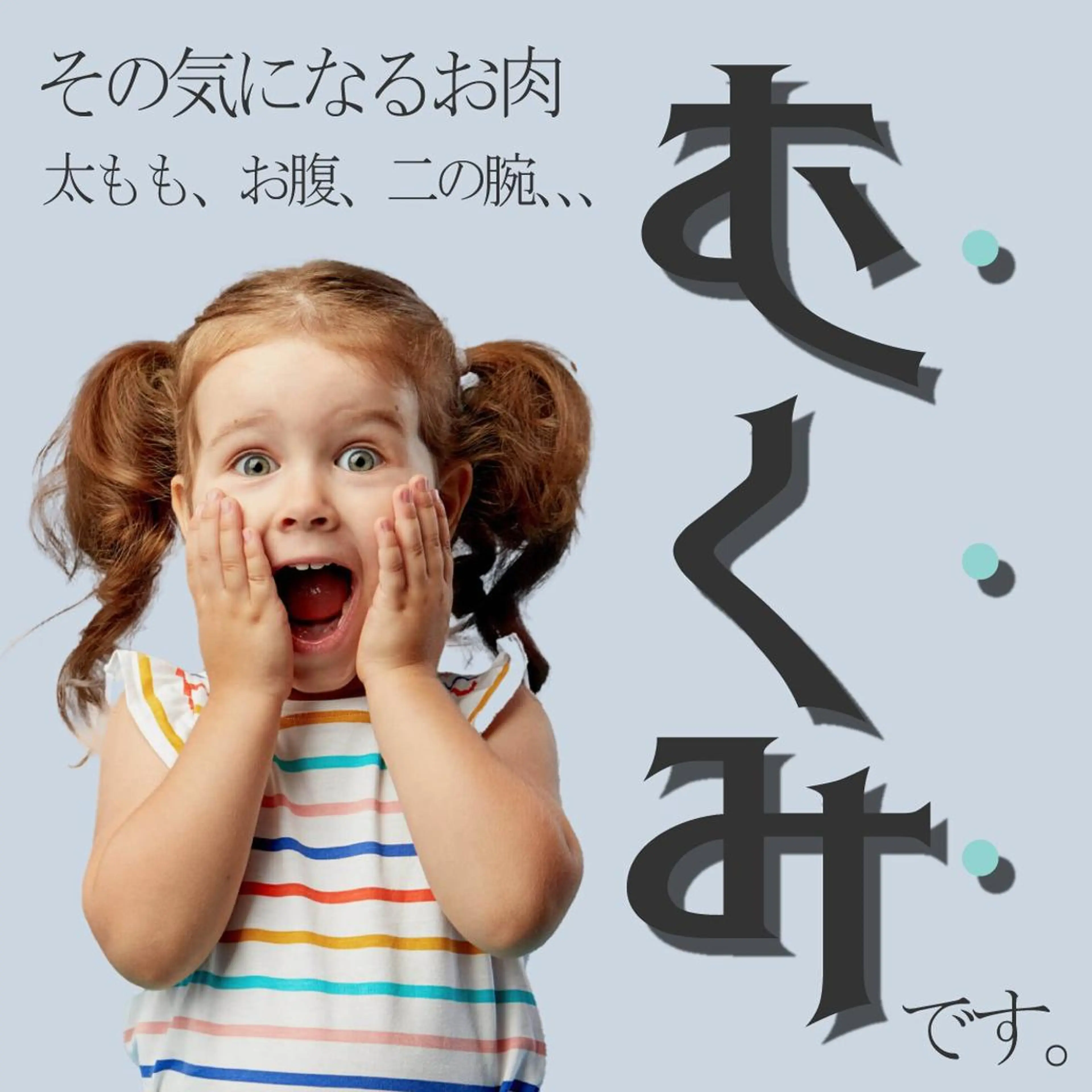 エステ リラク むくみ専門痩身 マクイエステティックのエステ・リラクイメージ