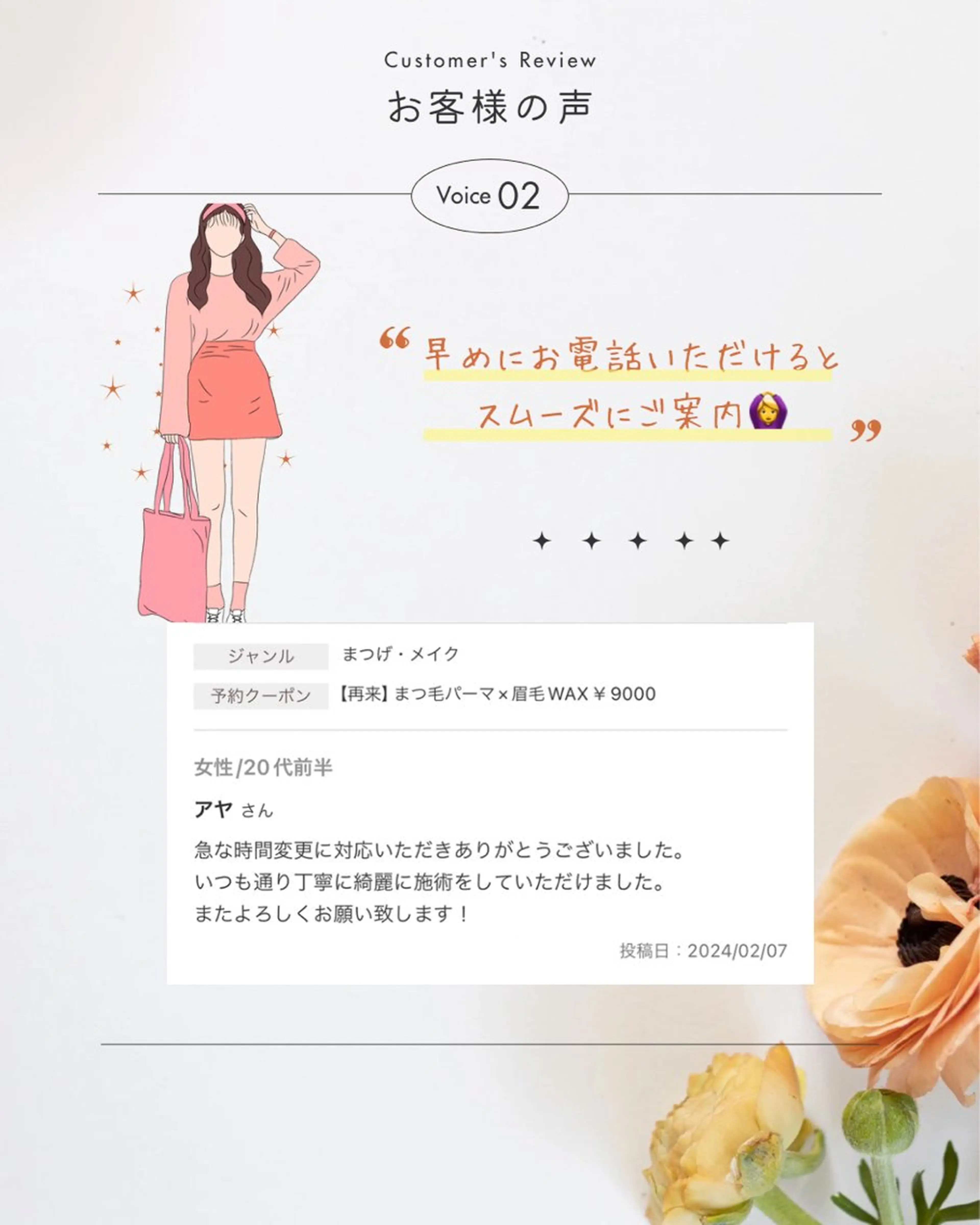 マツエク・マツパ Jessica荻窪 🌙山下のマツエク・マツパデザイン