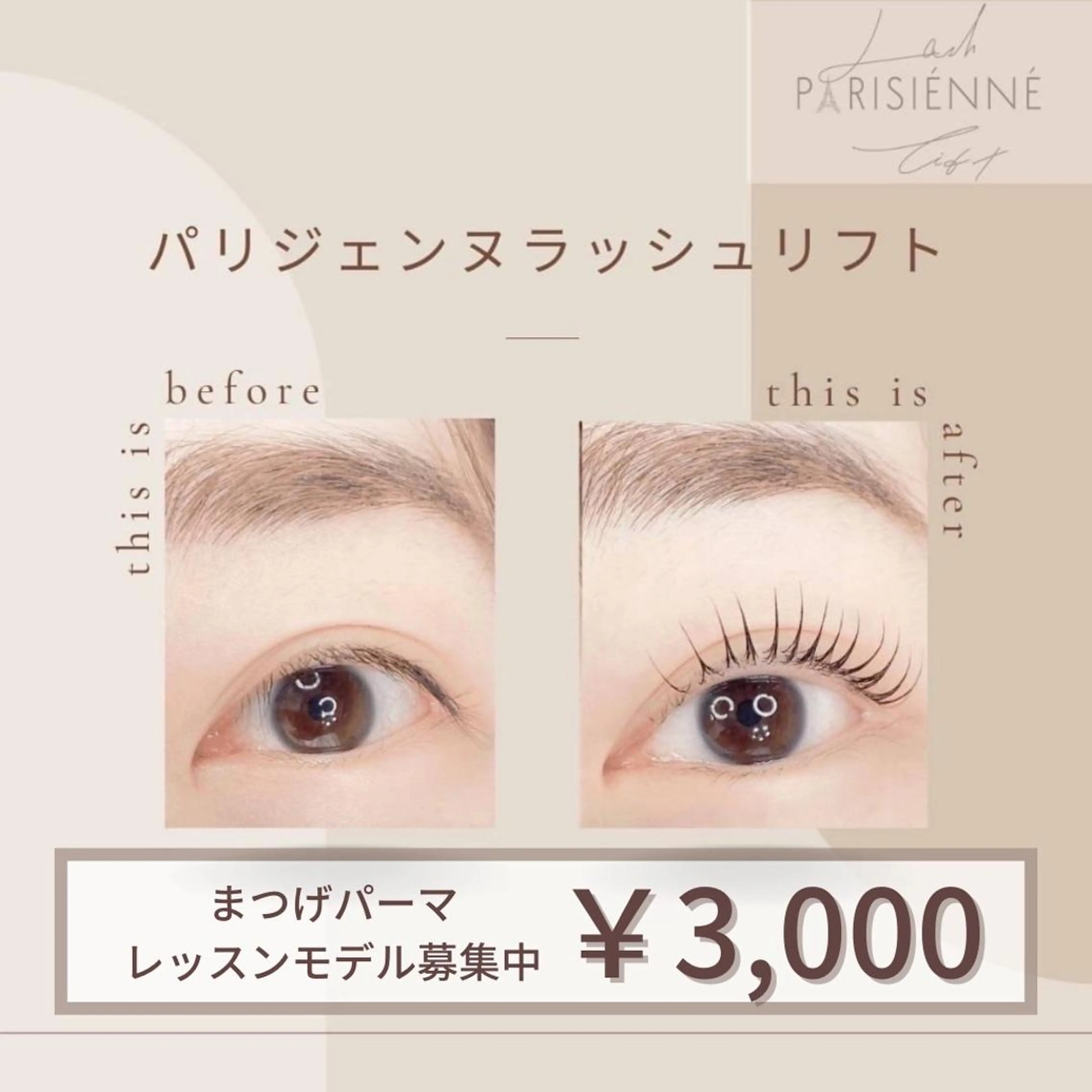 マツエク・マツパ Twin Eight ネイル&まつ毛和泉市のマツエク・マツパデザイン