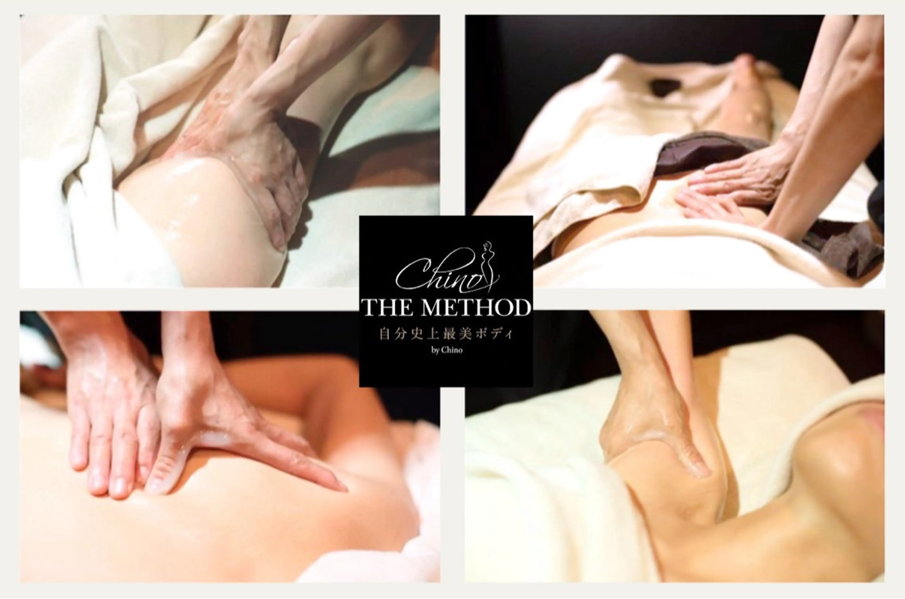 サロン美chill所属・骨格から変える痩身 サロン美chillのエステ・リラクイメージ