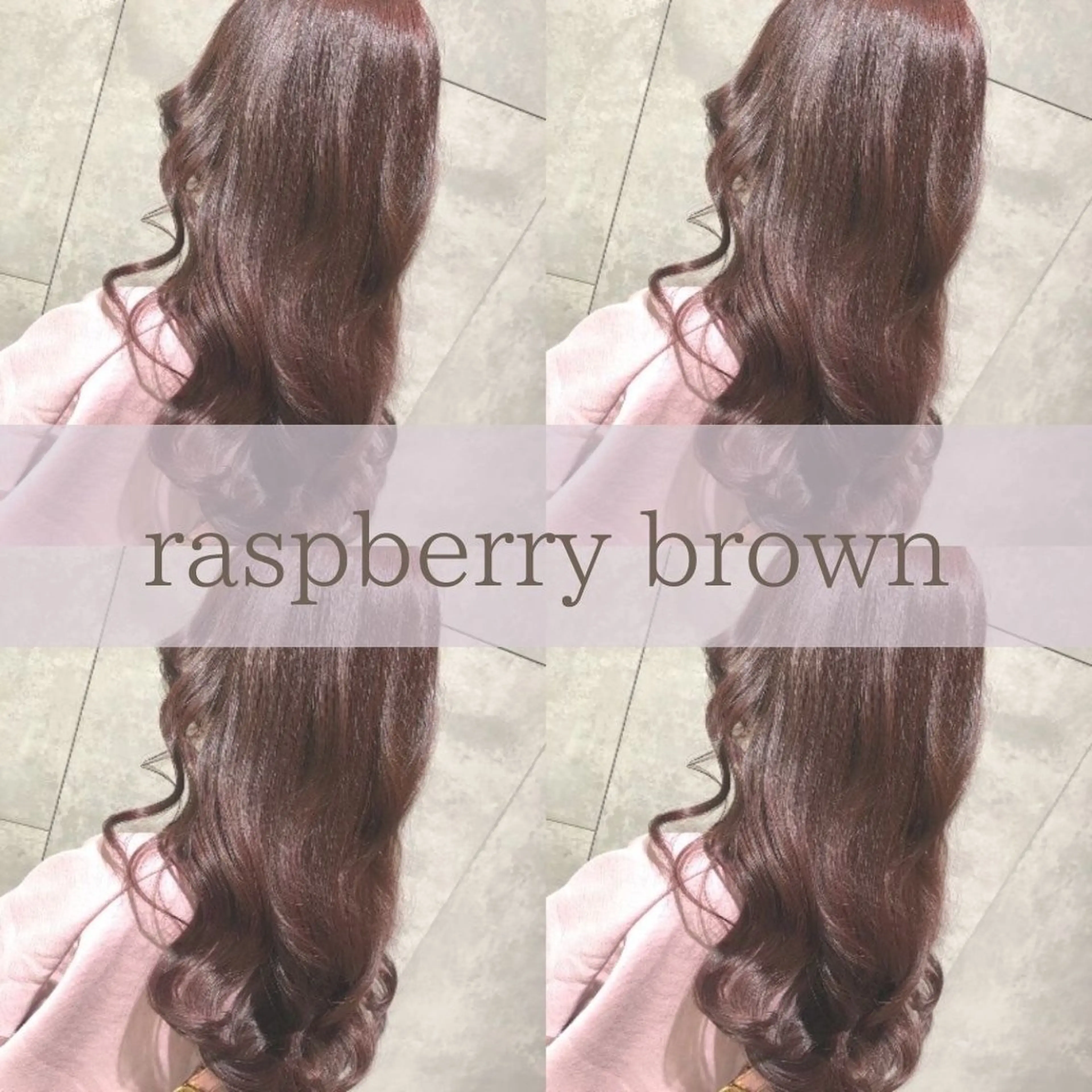 ロング カラー ブラウンカラー ロング ヘアカラー 三浦 美鈴のヘアスタイル