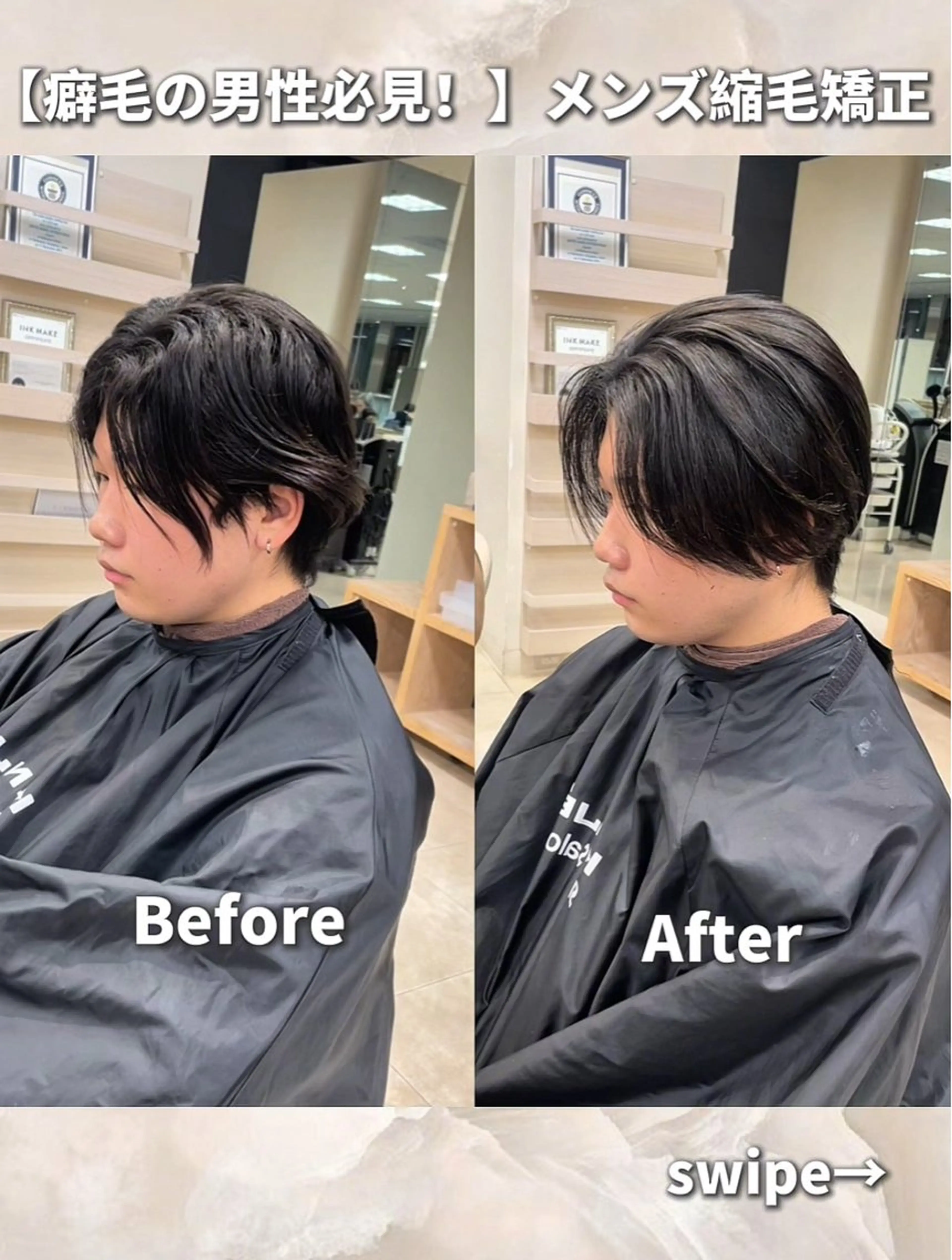 メンズ シャドウパーマ／骨格 矯正カット　トモキのヘアスタイル